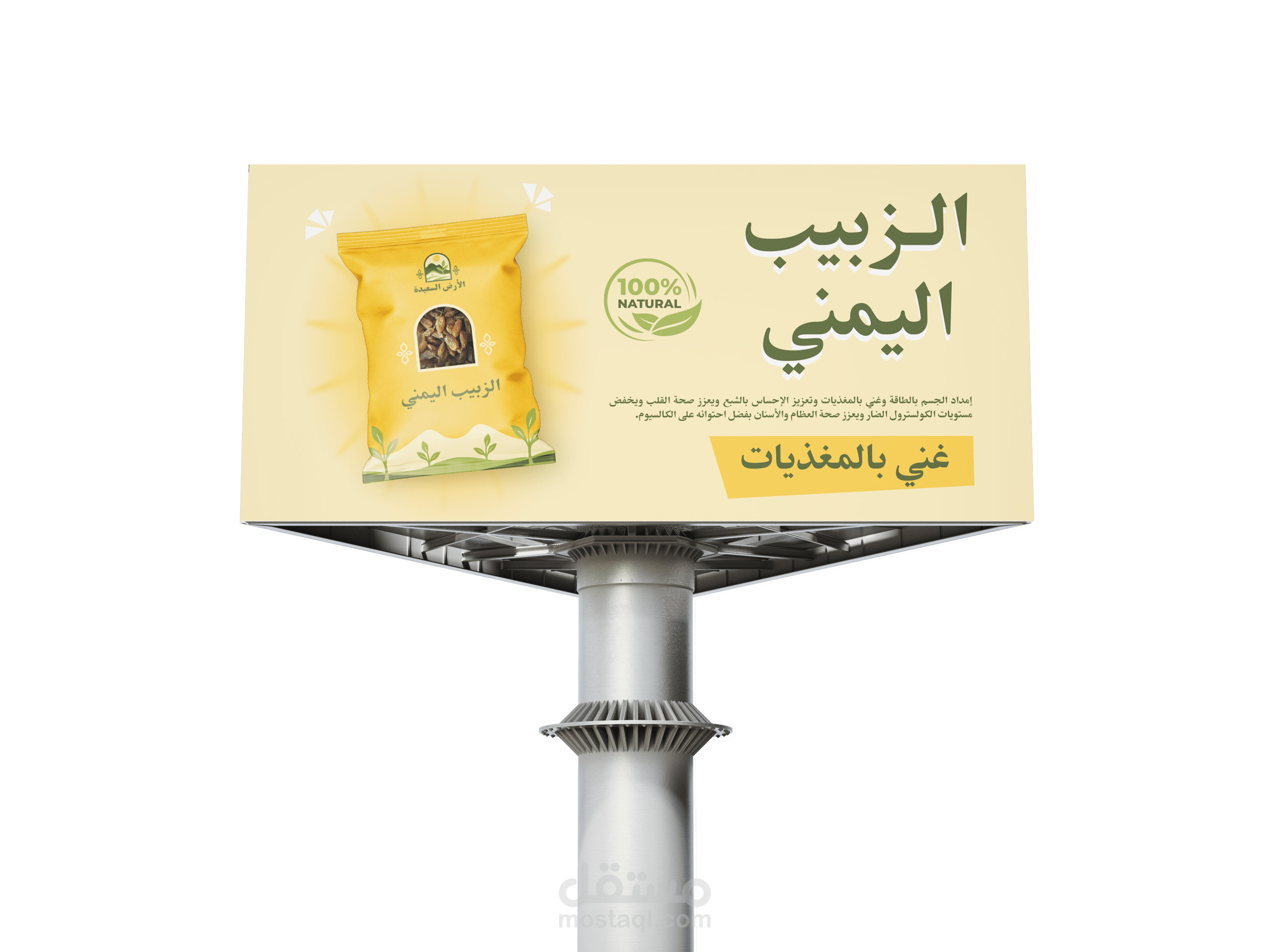هوية بصرية لمتجر الارض السعيدة