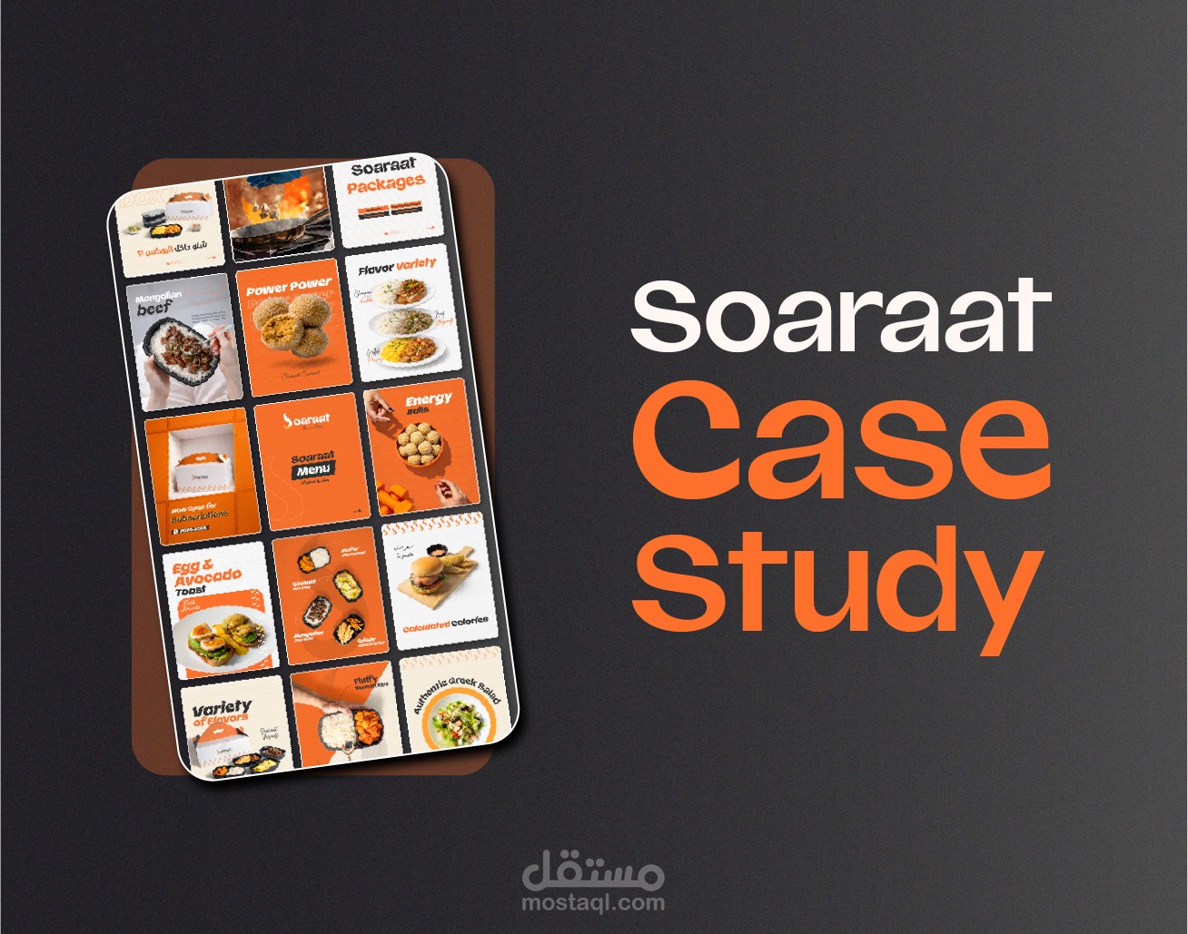 Soaraat استراتيجية سوشل ميديا