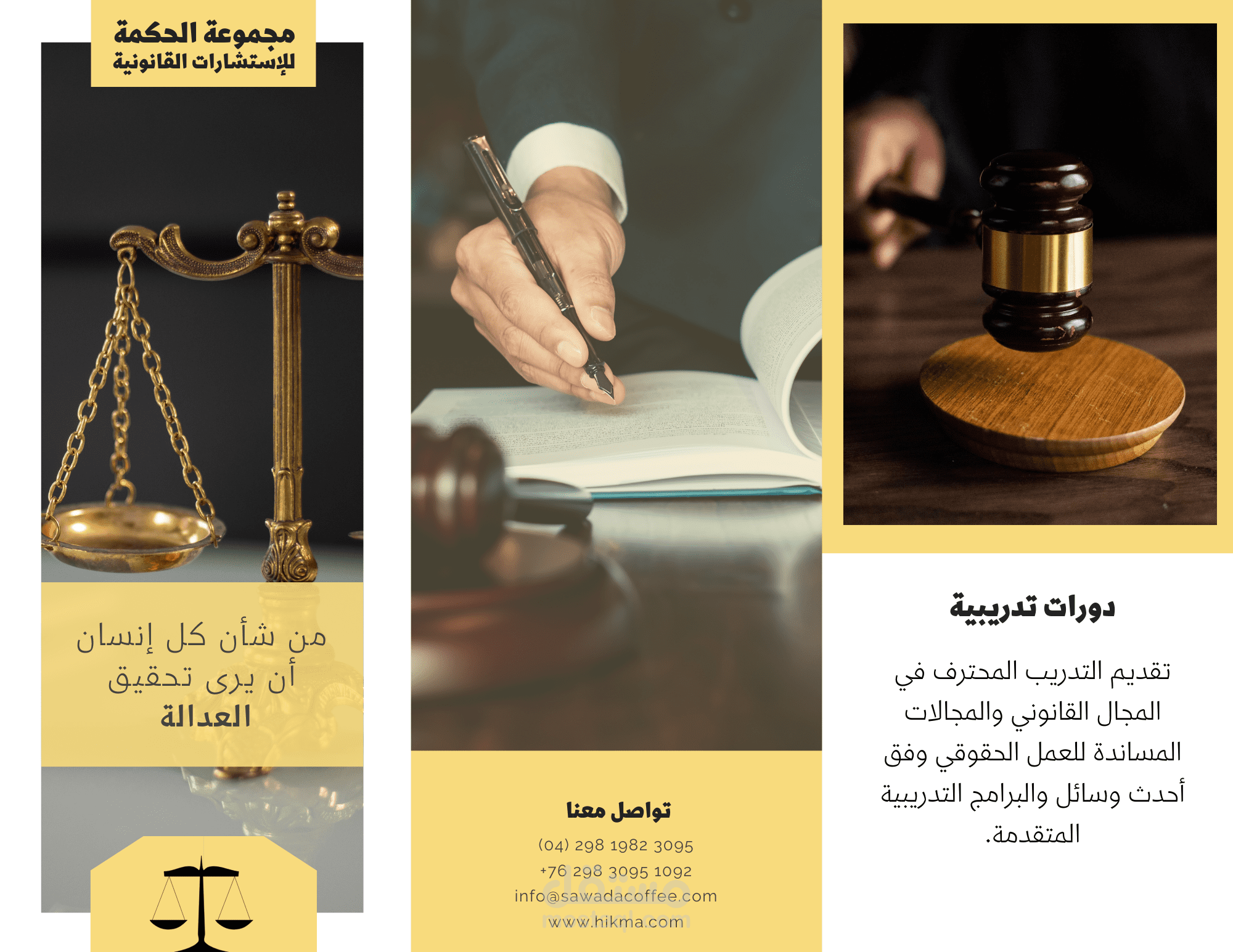 تصميم بروشورات