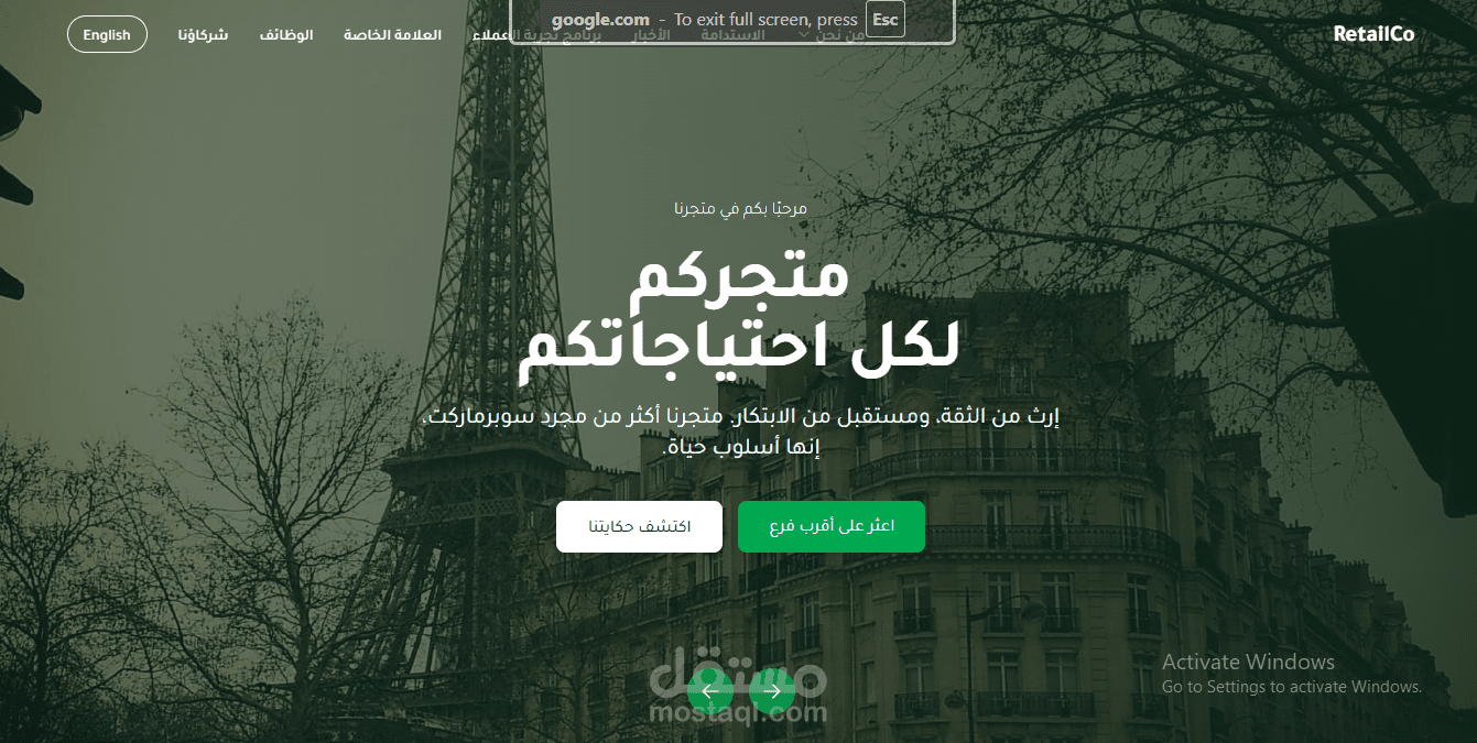 متجر الكترونى [ موقع +  تطبيق ]