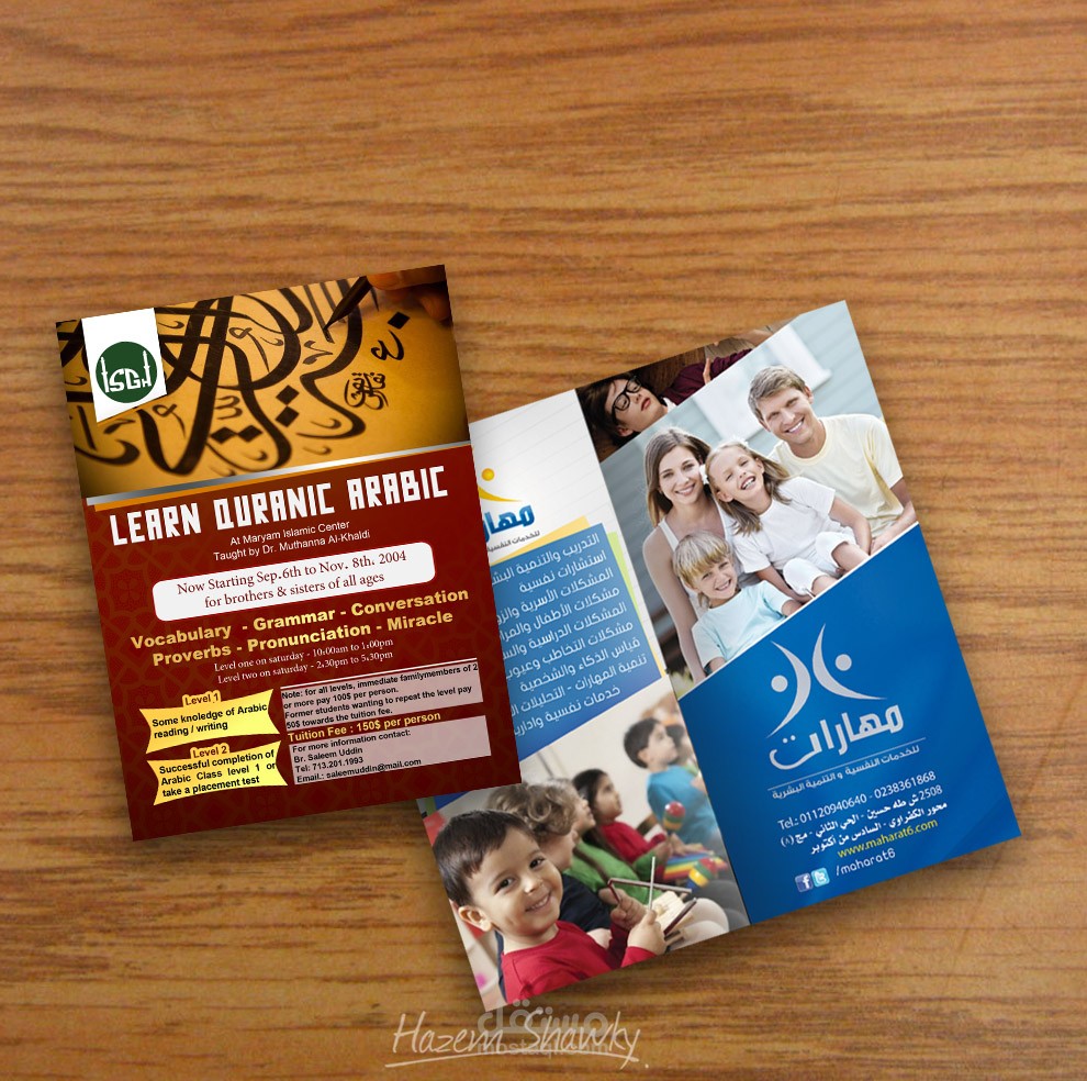 تصميم البروشورات