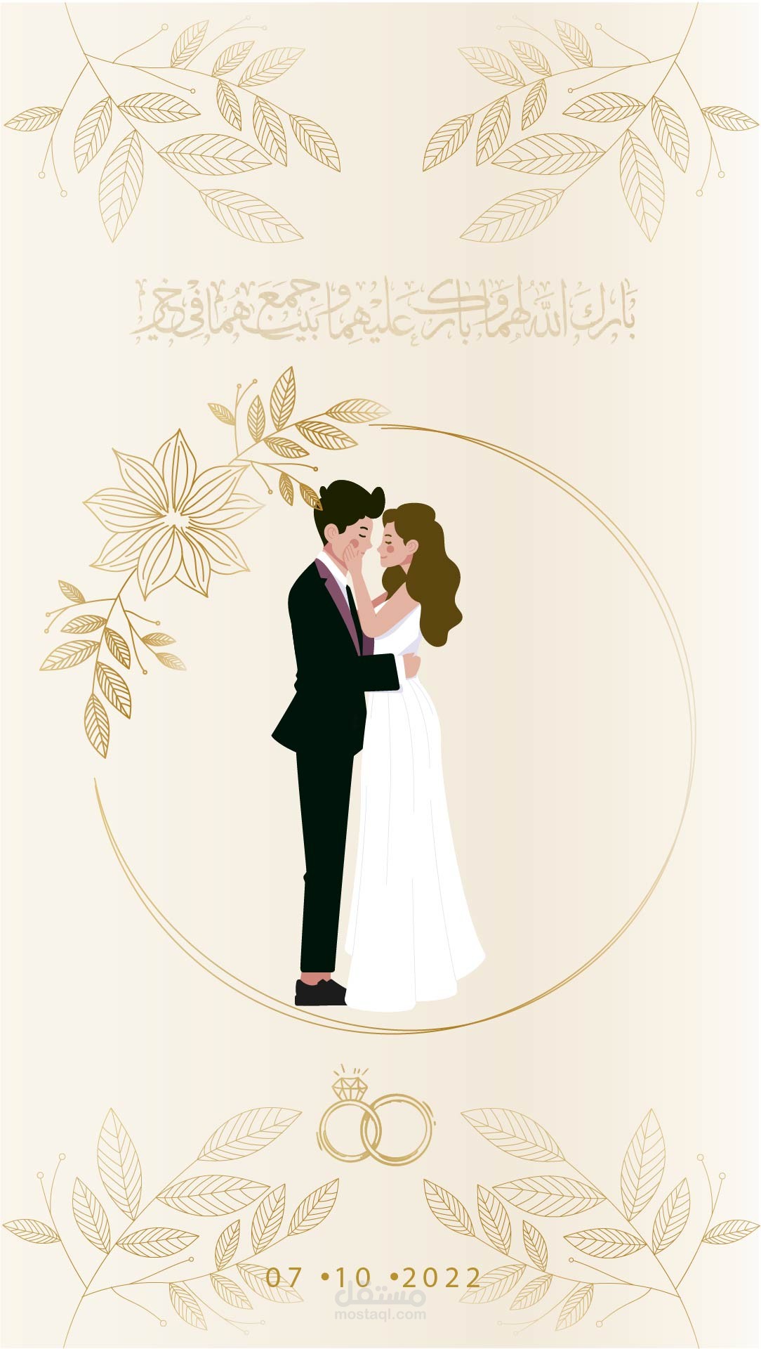 دعوة زفاف موشن جرافيك