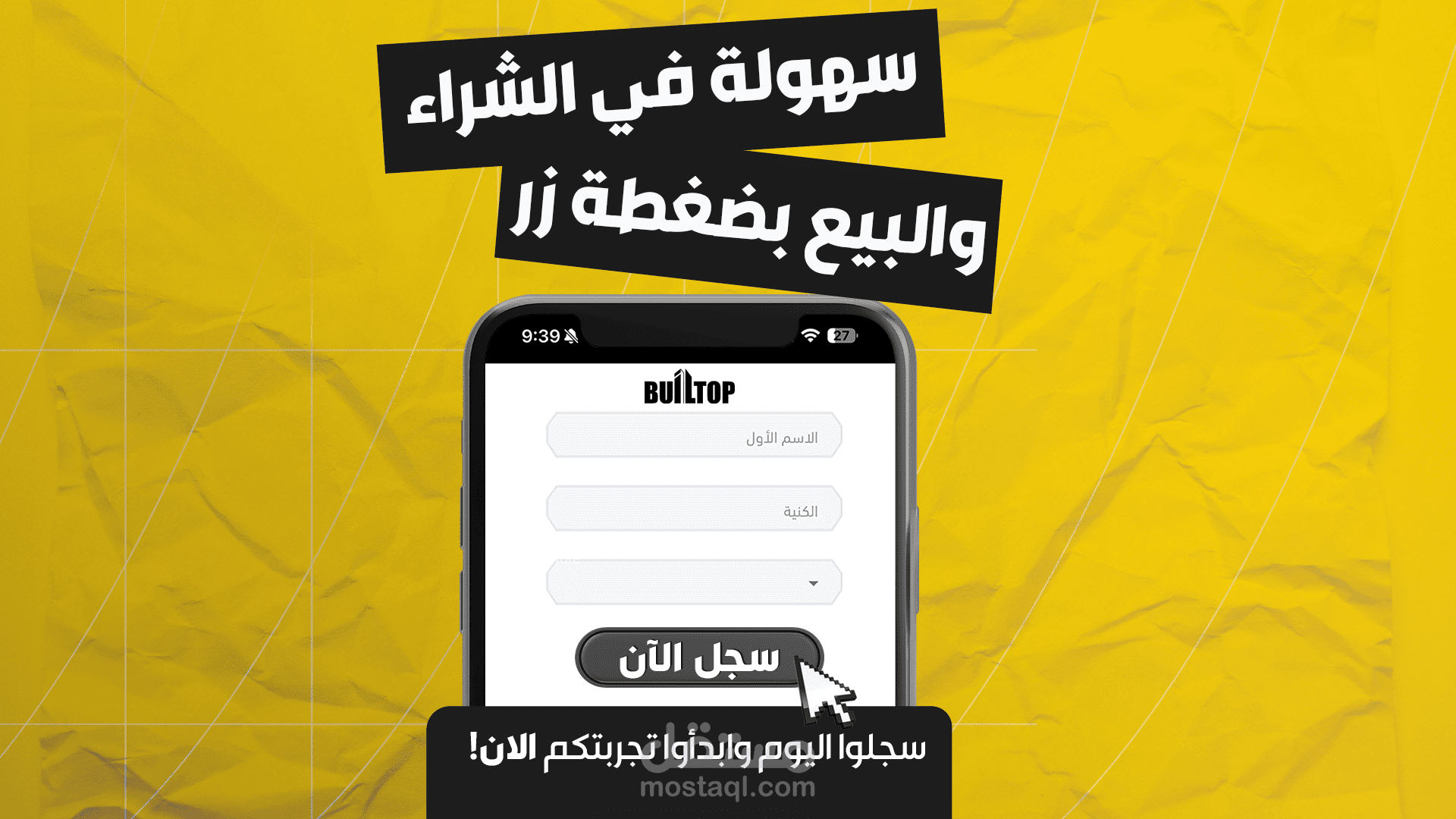 تحريك تصميمات سوشيال ميديا - Social Media Motion Graphics