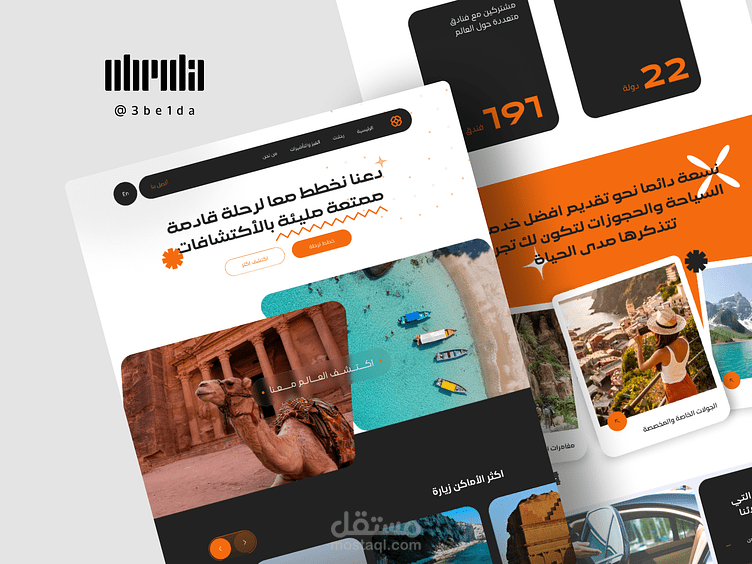 Rahal - Travel Agency Landing Page