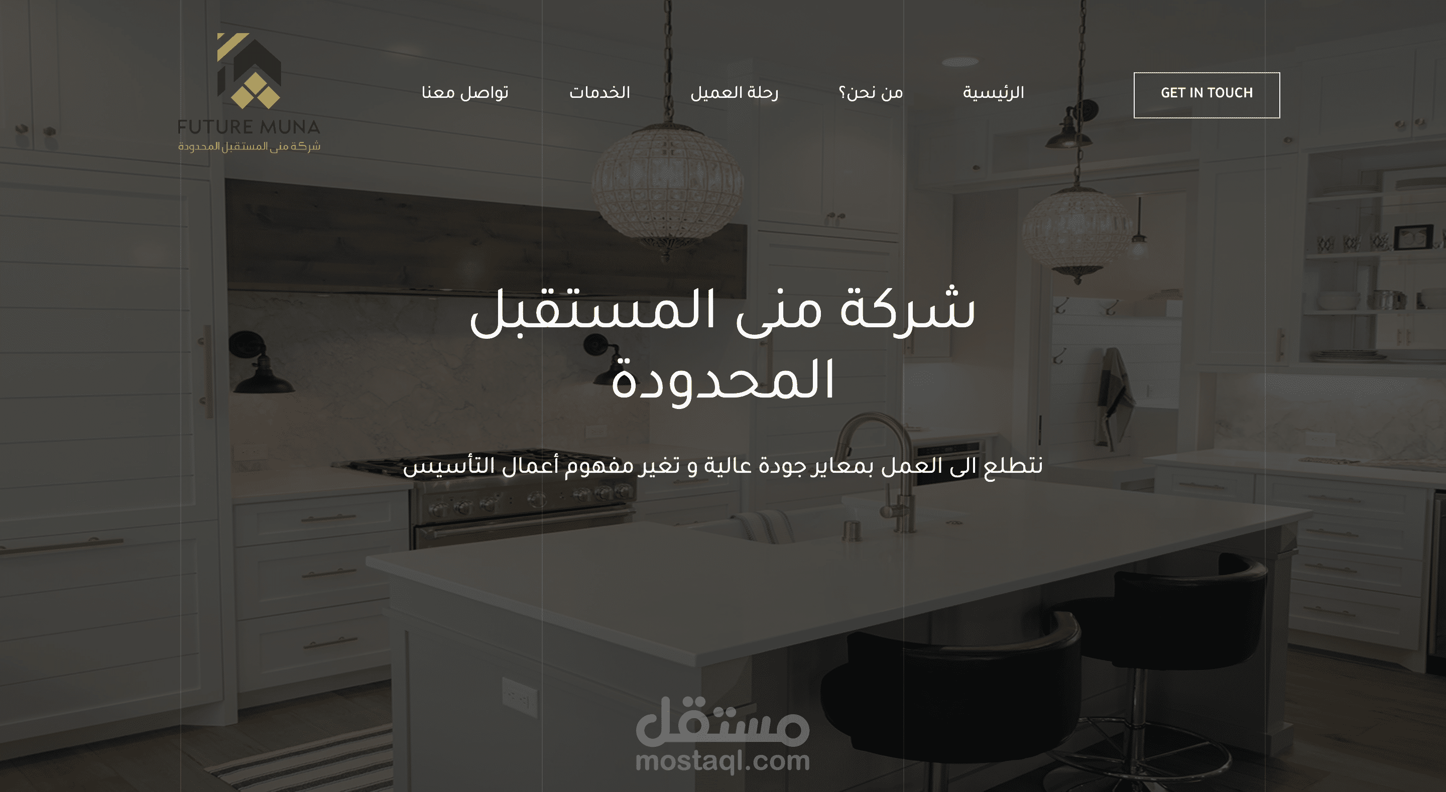 شركة منى المستقبل المحدودة