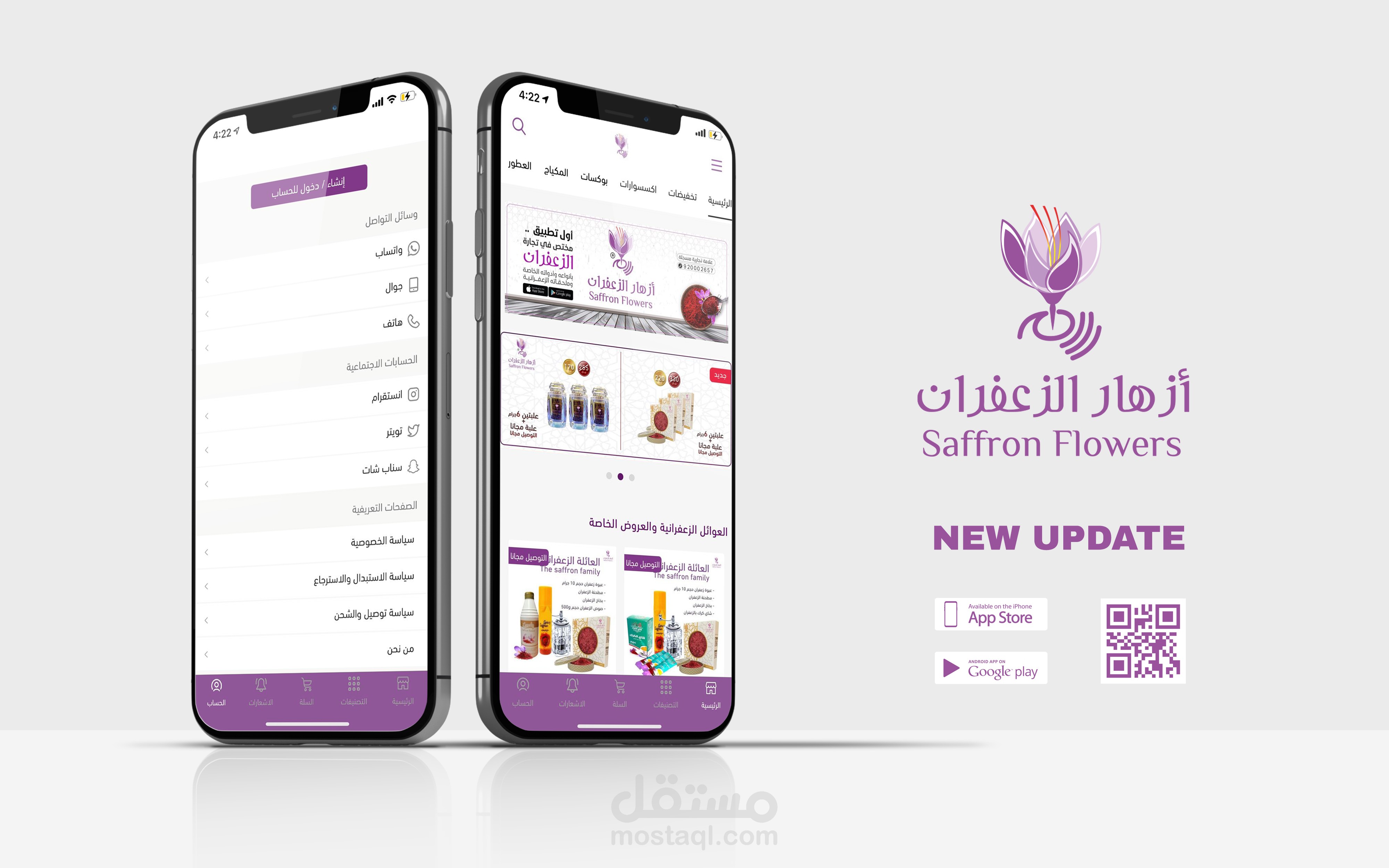 تصميم صور خاصة بتحديث تطبيق متجر الكتروني