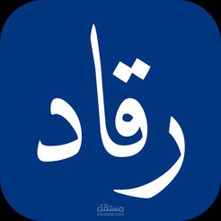 Rgaad is a mobile application system in travel and tourism and hotels reservation with best offers