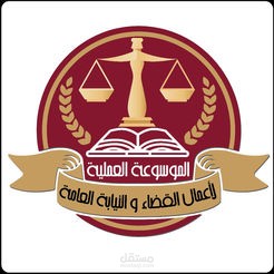 Encyclopedia of Justice and Law is a native programmed iOS application