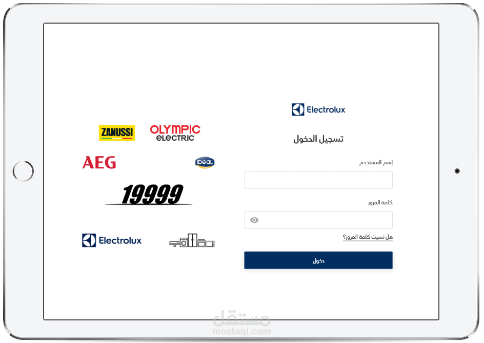 برمجة وتصميم تطبيق اندرويد للفنيين في شركة الكترولكس العالمية والتكامل مع نظم الادارة والعملاء CRM & ERP | مصر