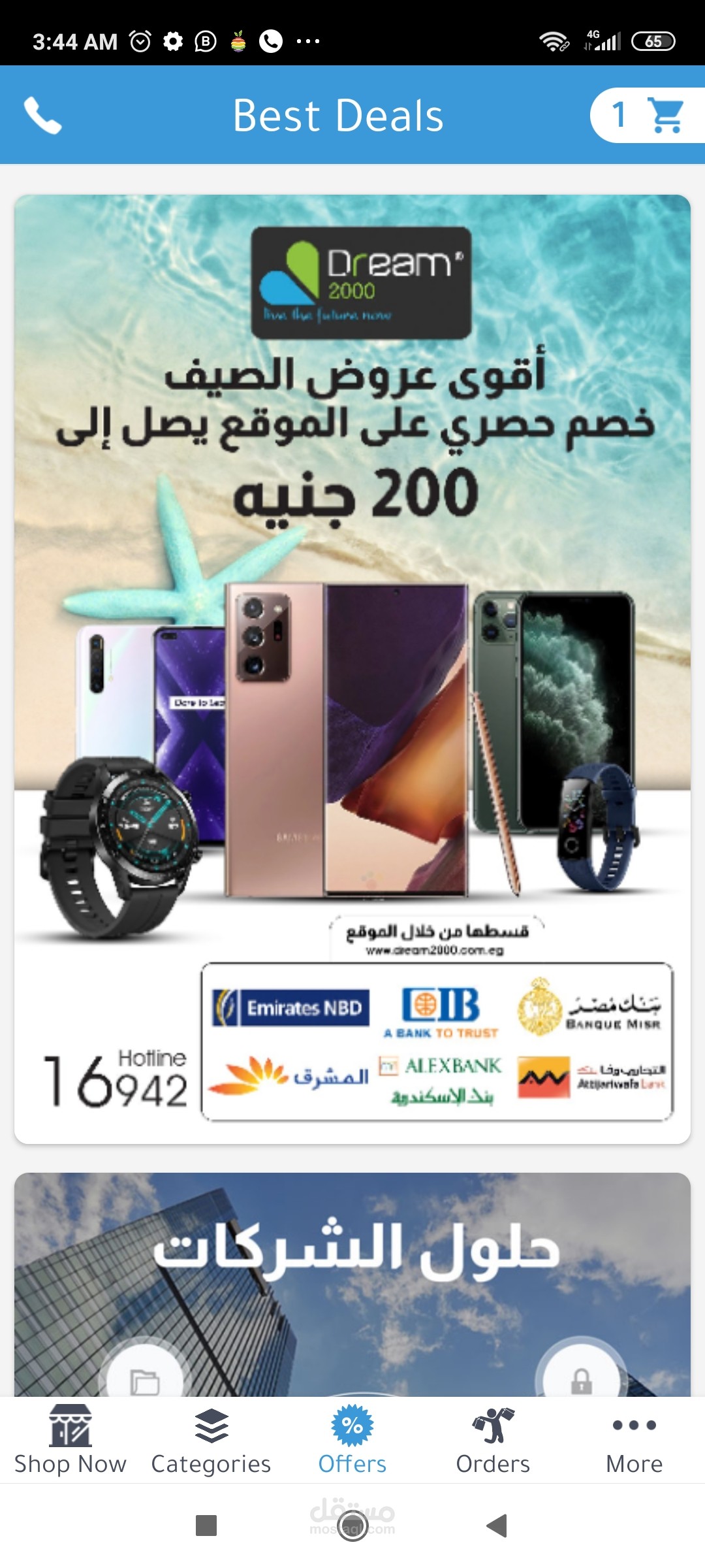 DEVELOPMENT OF ECOMMERCE SYSTEM ON ANDROID AND IPHONE FOR DREAM2000 STORES