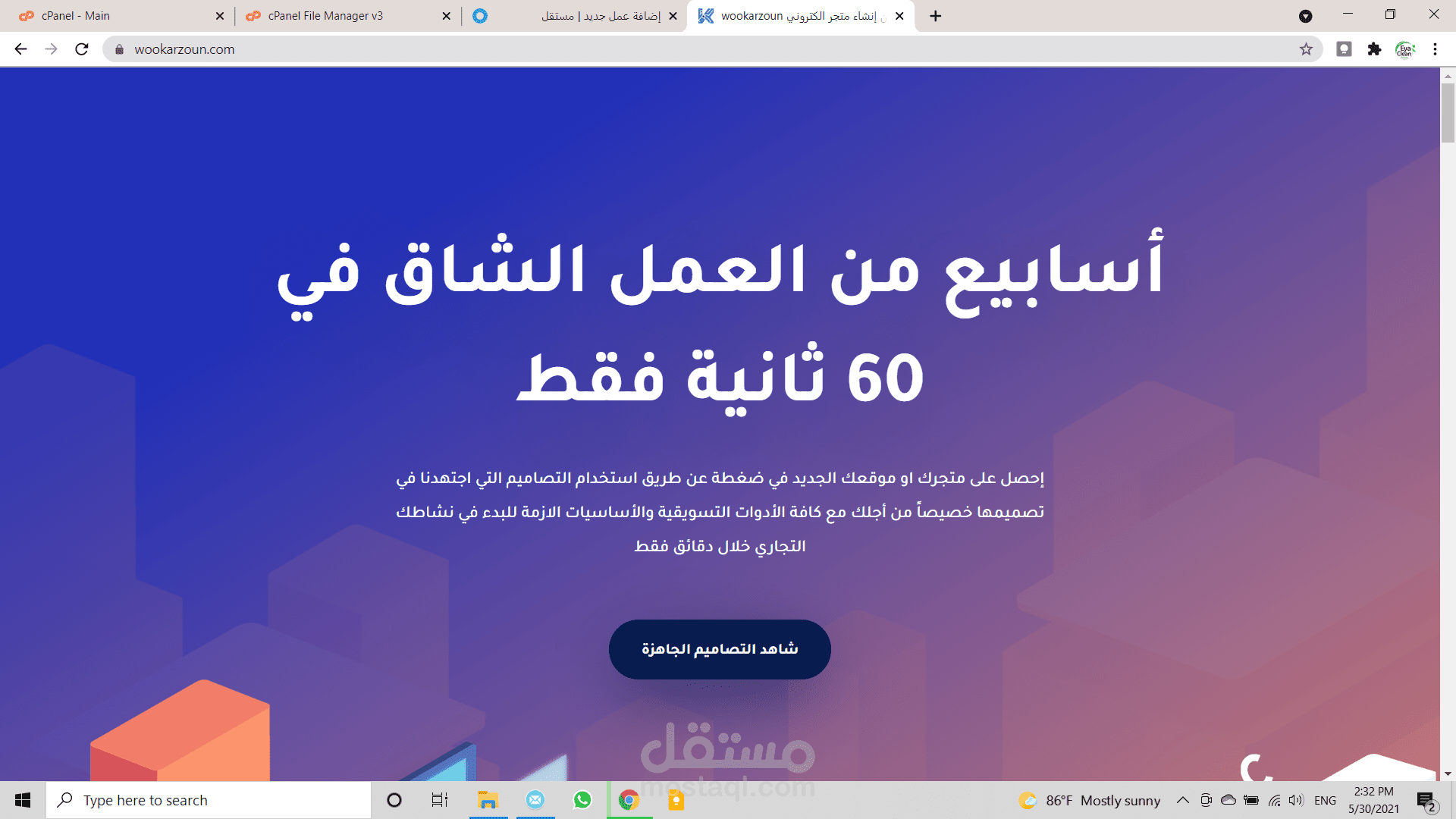 نظام ووكرزون لإنشاء متاجر ومواقع إلكترونية
