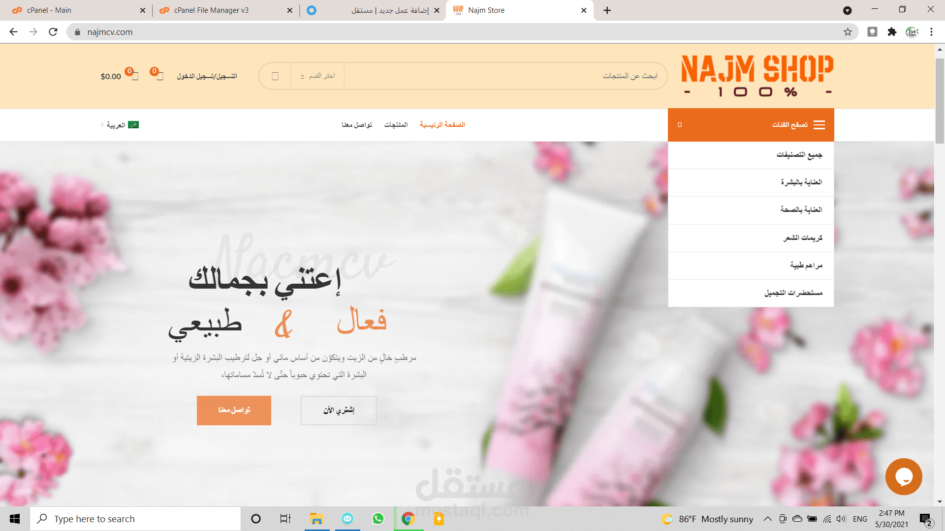 تصميم وبرمجة متجر متخصص في بيع منتجات العناية