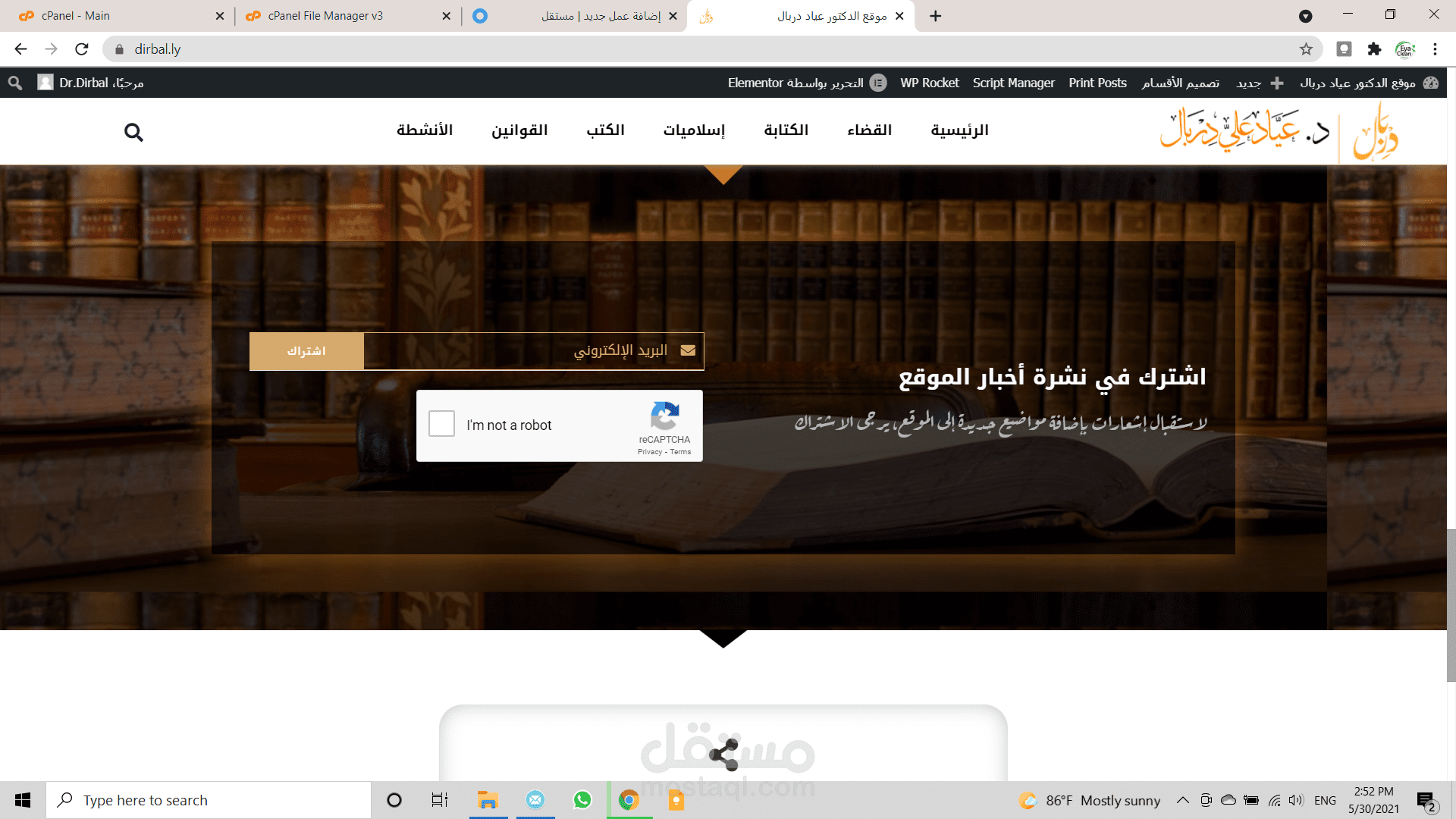 منع رسائل السبام المزعجة من الموقع بشكل كامل