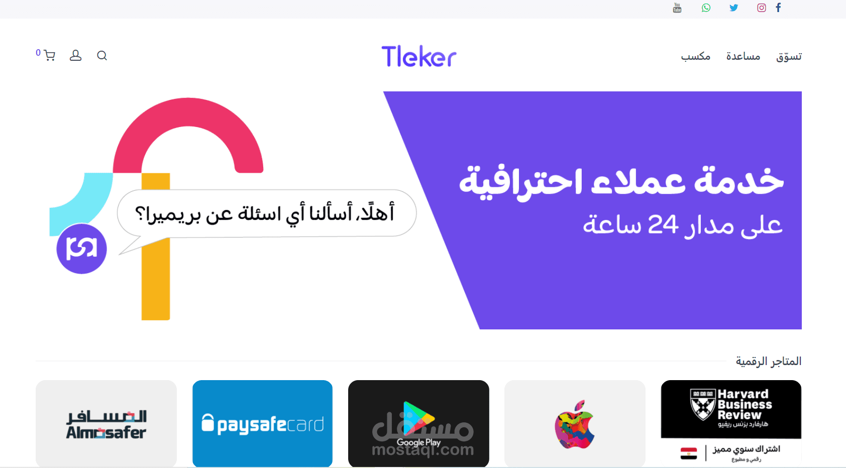 موقع بيع بطاقات اونلاين مشابه لموقع primera