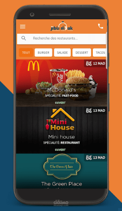 توصيل طلبات