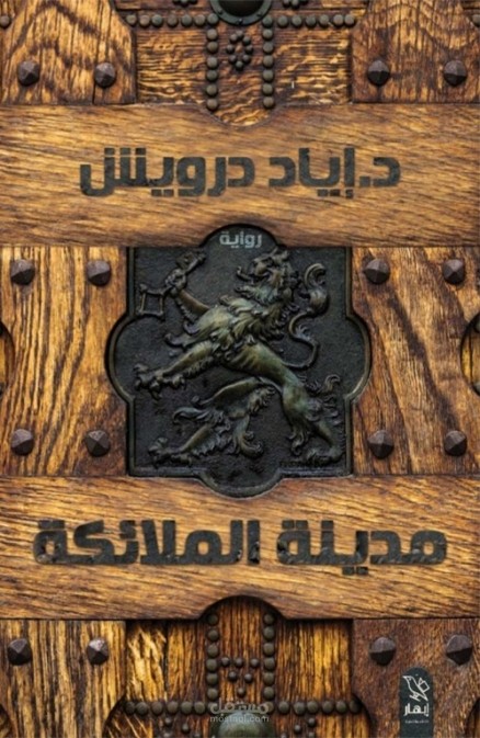 كتاب صوتي لصالح منصة IBOOKCAST