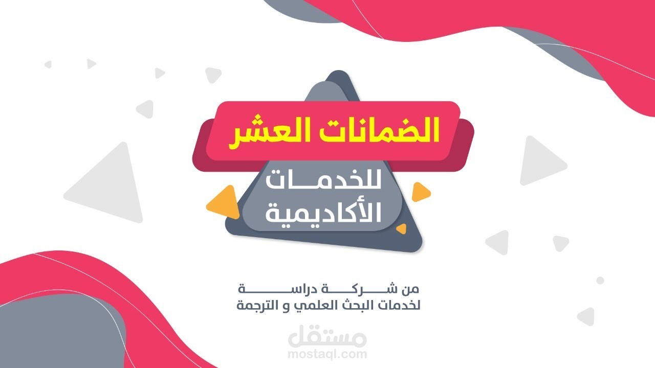 تعليق صوتي - موشن جرافيك