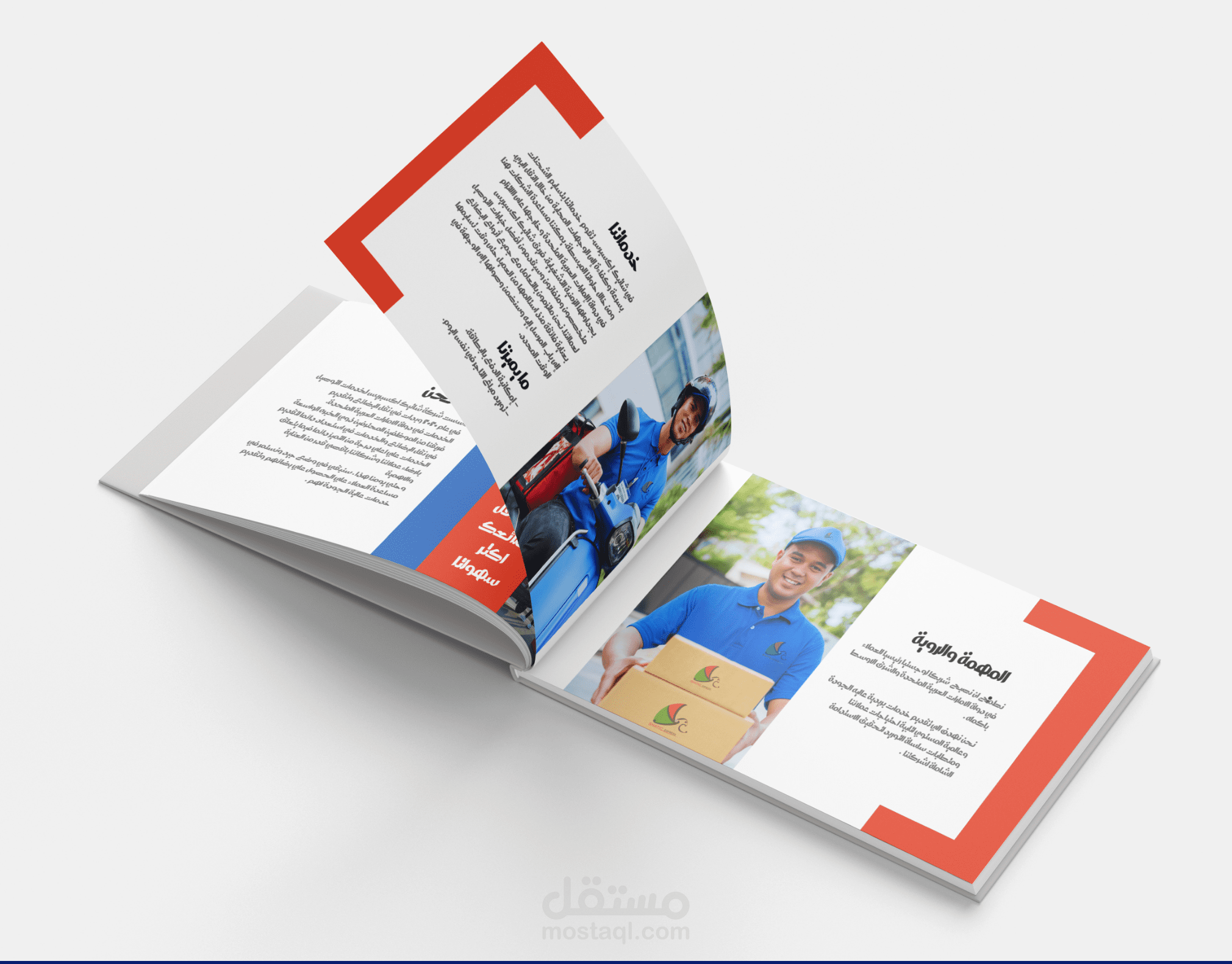 تصميم بروفايل تعريفي