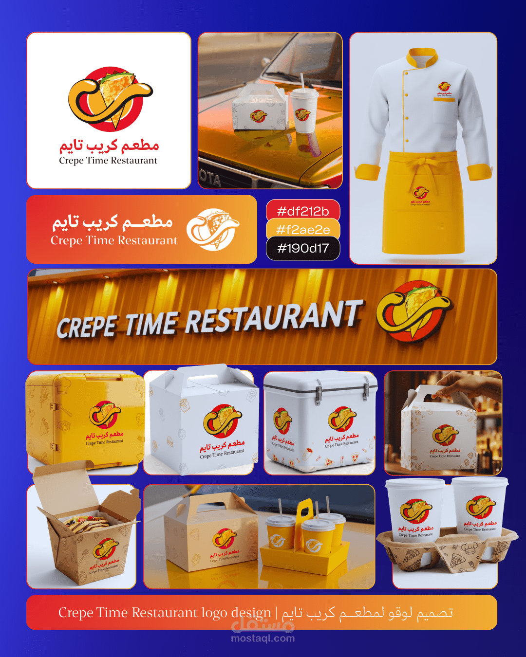 تصميم لوقو كريب تايم