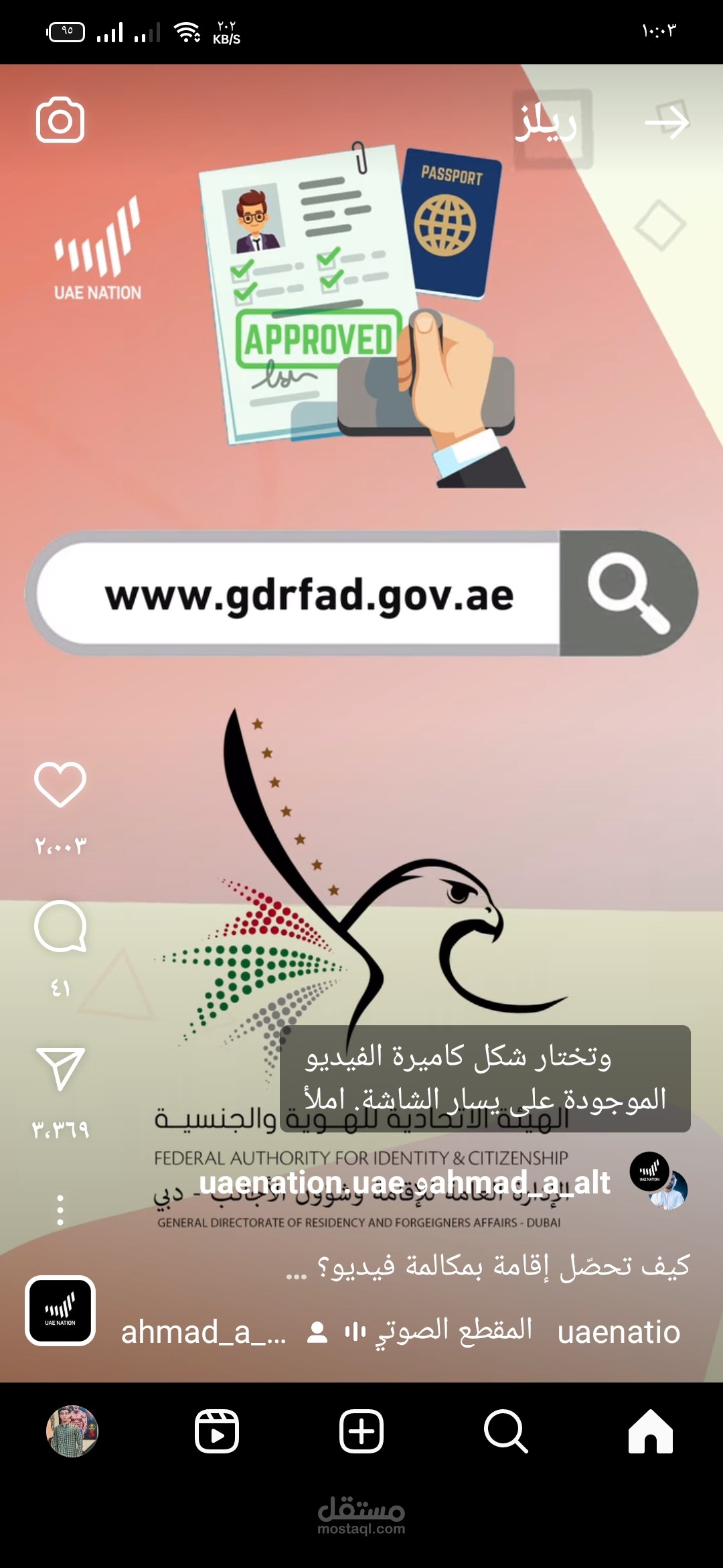 ترجمه النصوص
