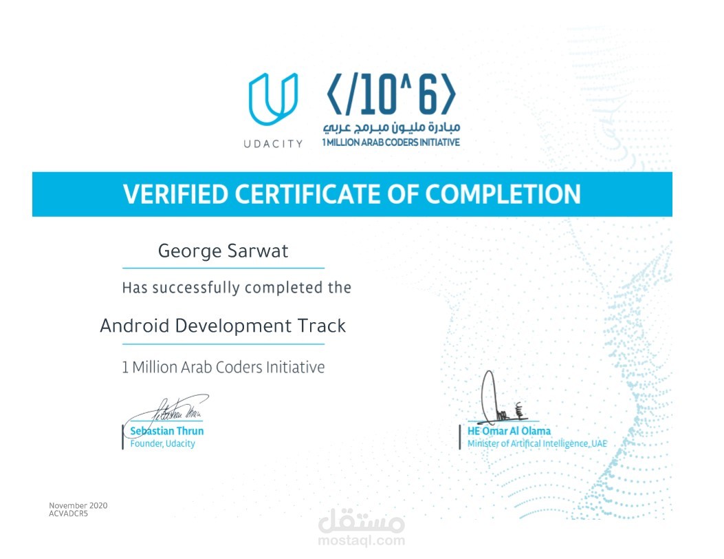 شهادة اتمام Milestone 2 من اساسيات برمجة اندرويد من شركة Udacity العالمية