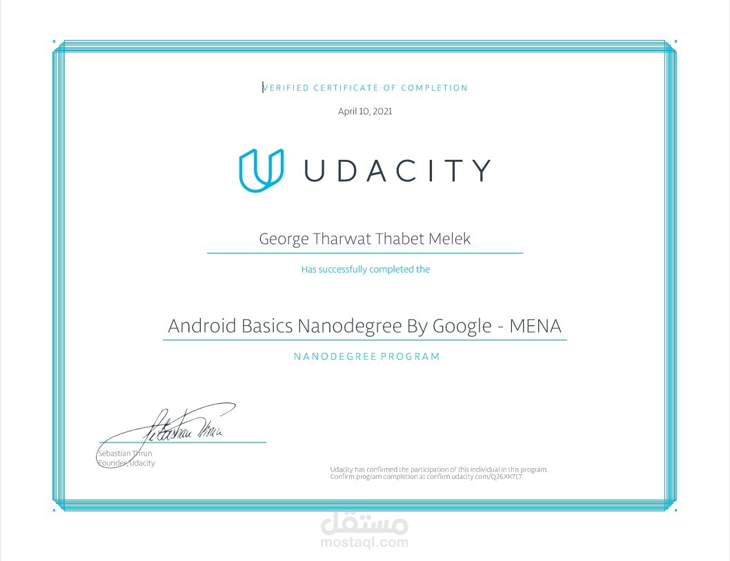 شهادة Android Basics Nanodegree By Google - MENA