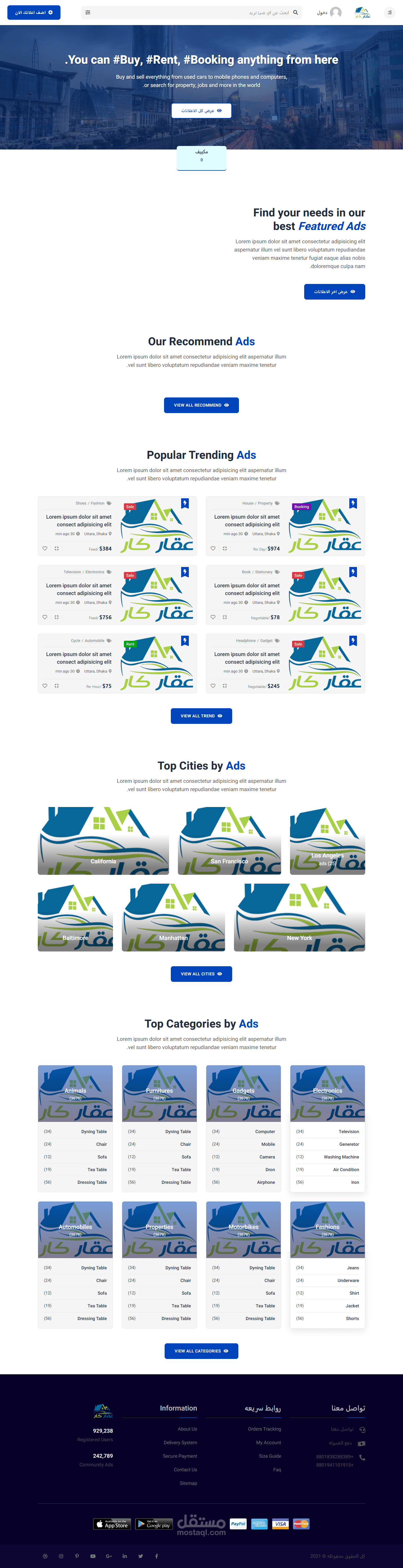 إنشاء وتطوير منصه عقار كار المتخصصه بعرض إعلانات العقارات.