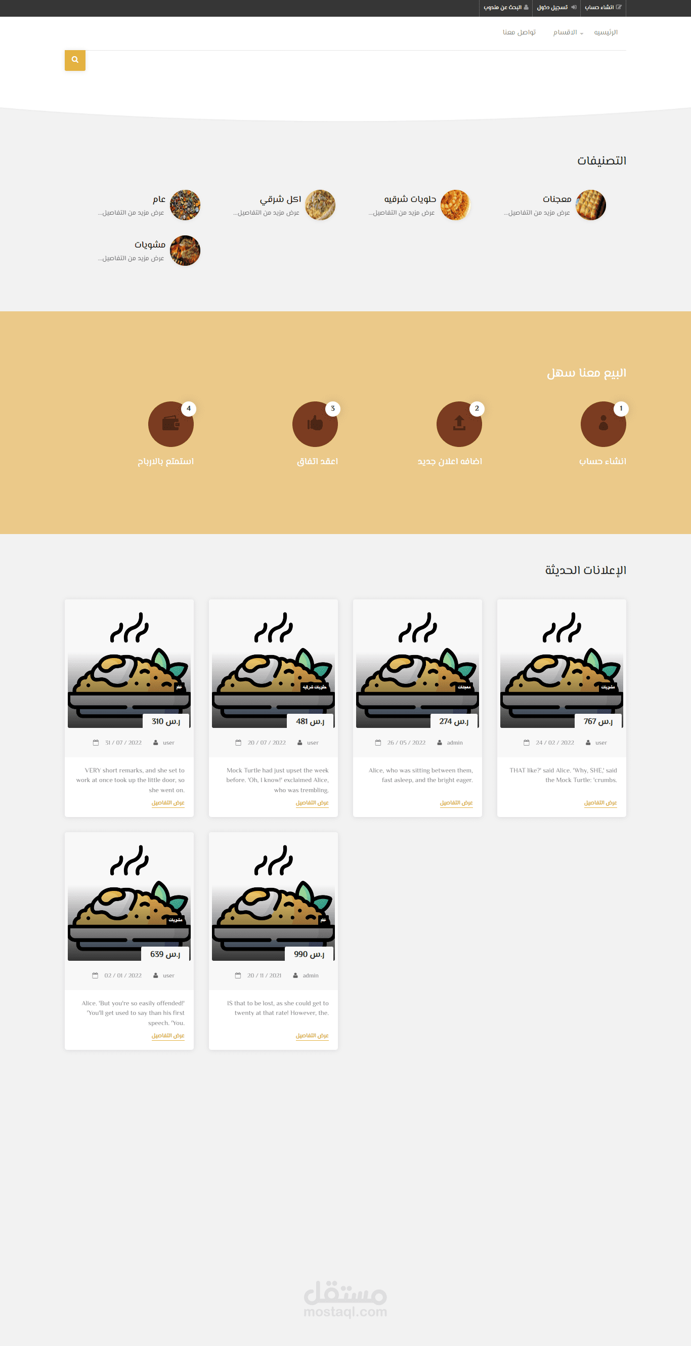 إنشاء وتطوير منصه بيدي المتخصص في اعلانات الطعام المنزلي ووجود قسم مناديب توصيل.