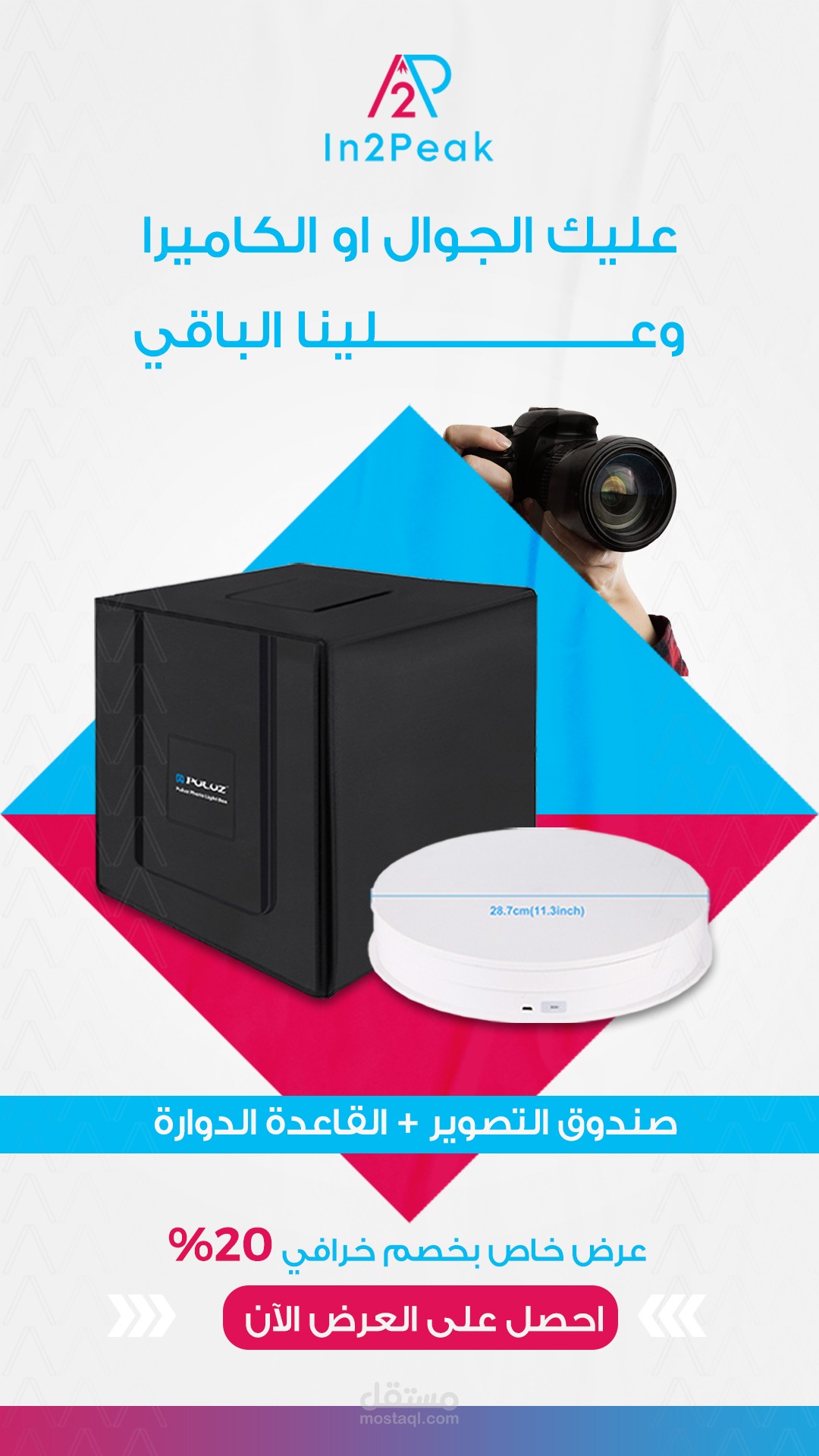 صناعة المحتوى
