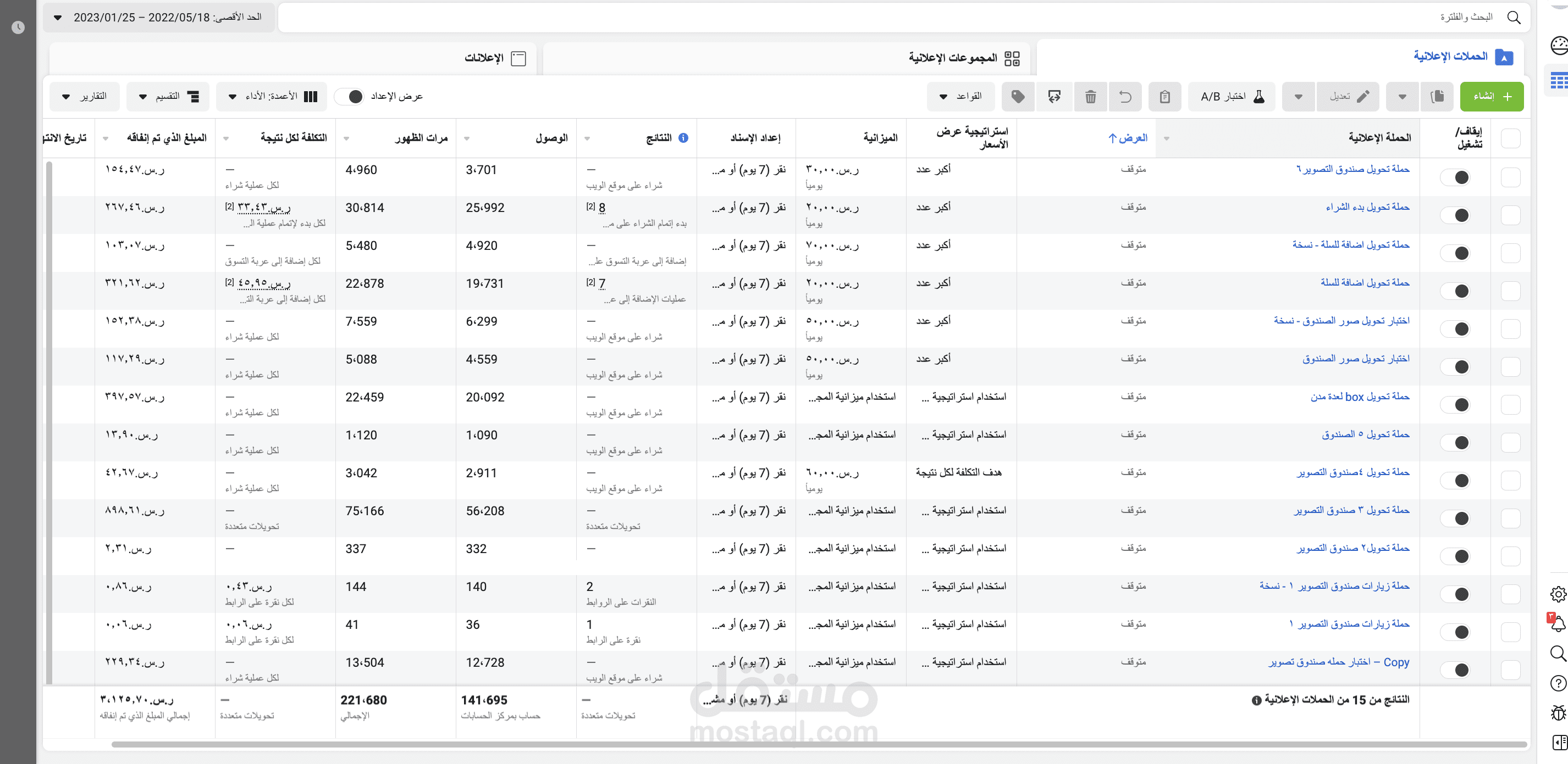 ادارة حملة مموله على الفيس بوك والانستقرام adsmanager