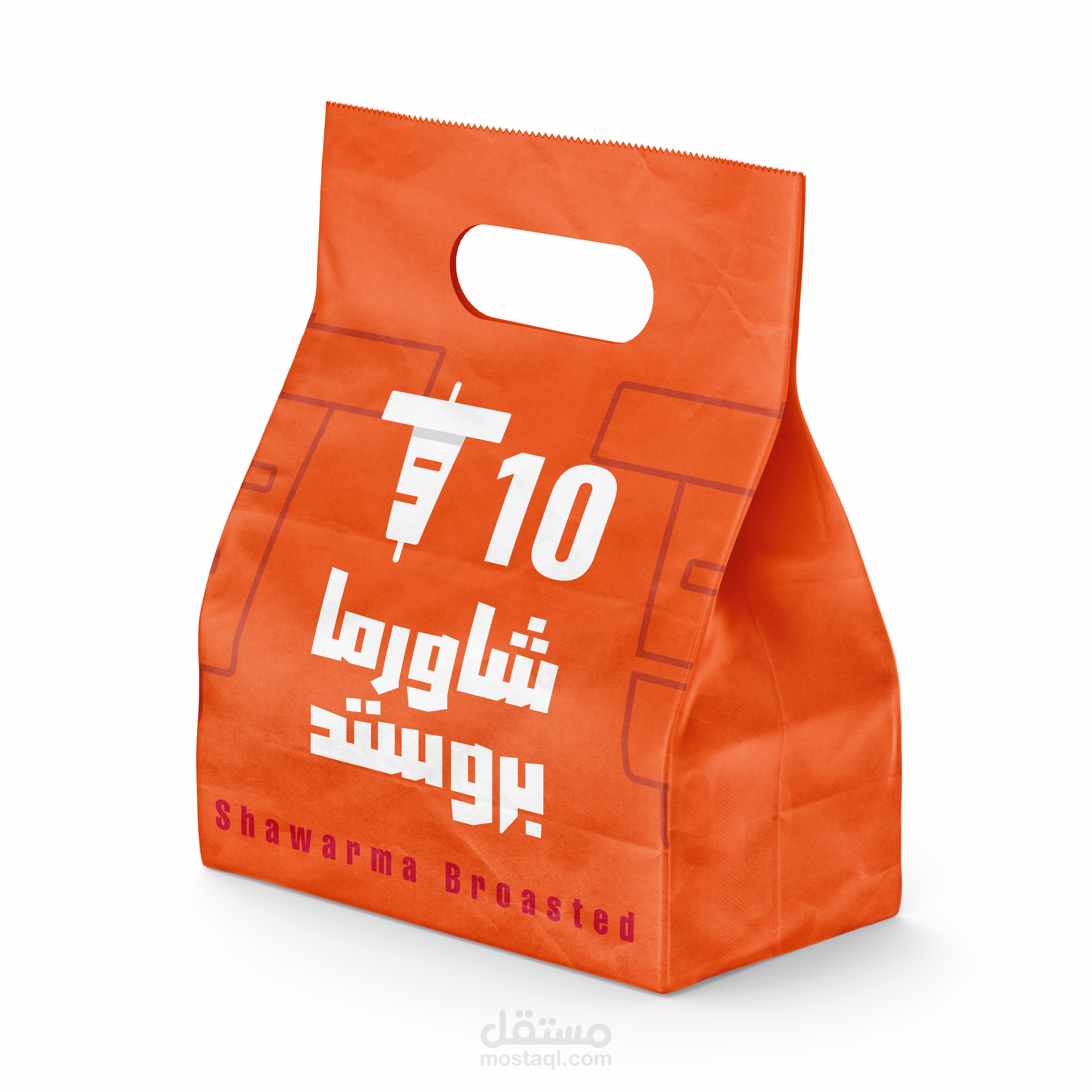 تصميم لوجو لمطعم شاورما