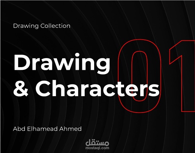 تصاميم رسم و كاراكتر