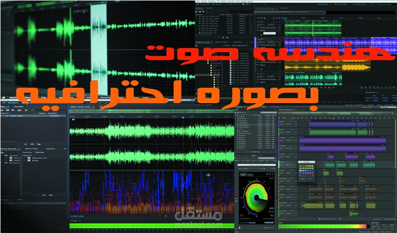 هندسه صوت / منتاج فيديو