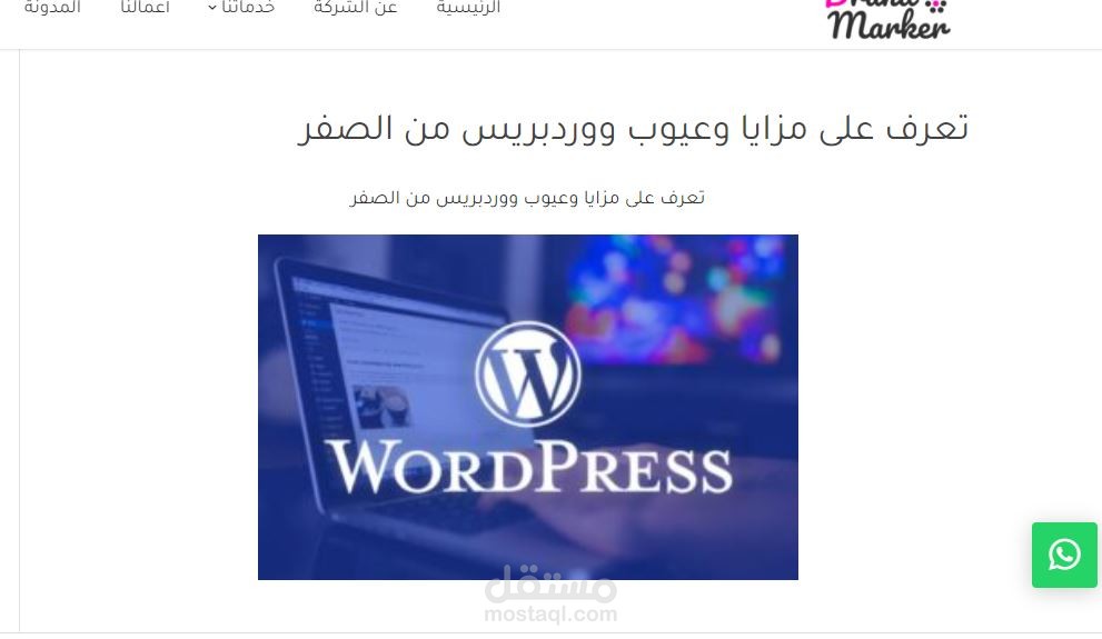 كتابة مقالة بشكل احترافي