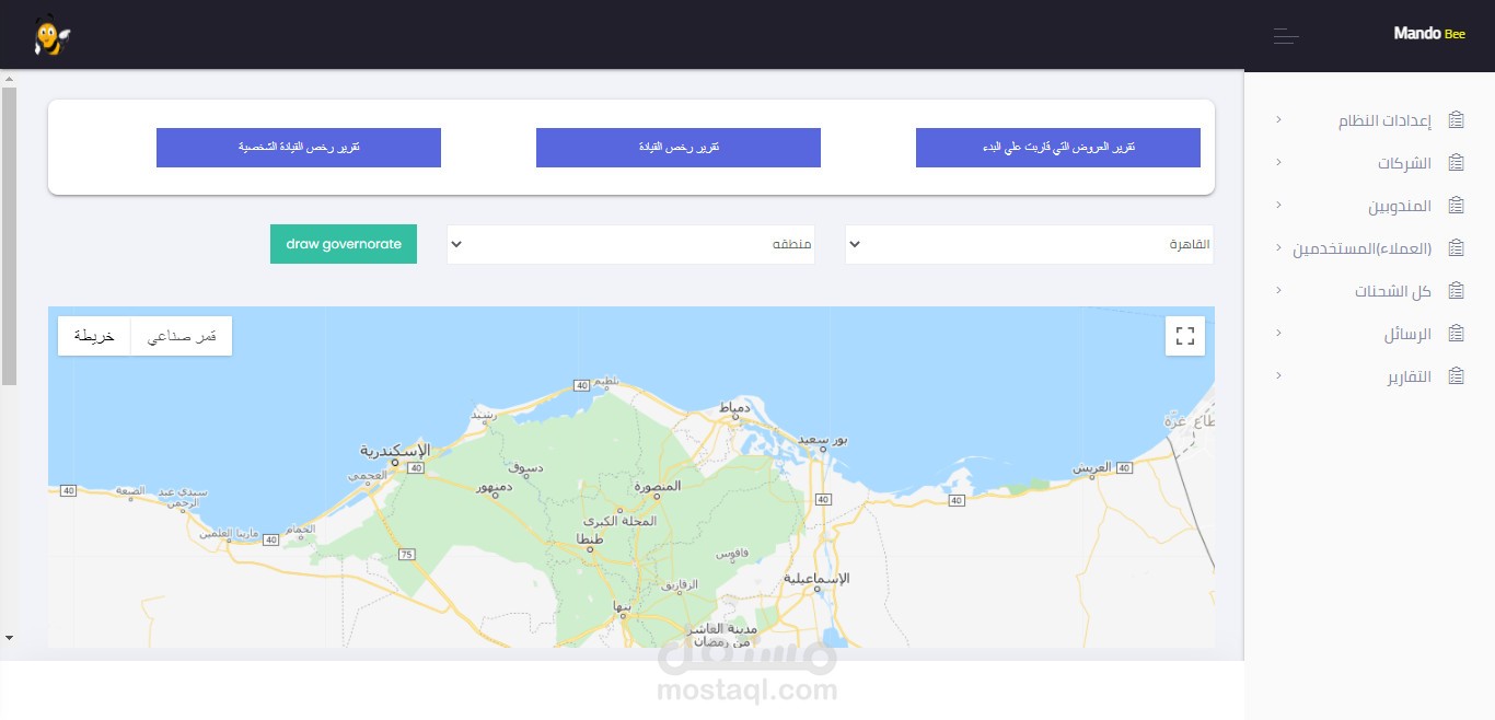 مندوبى تطبيق للطلبات