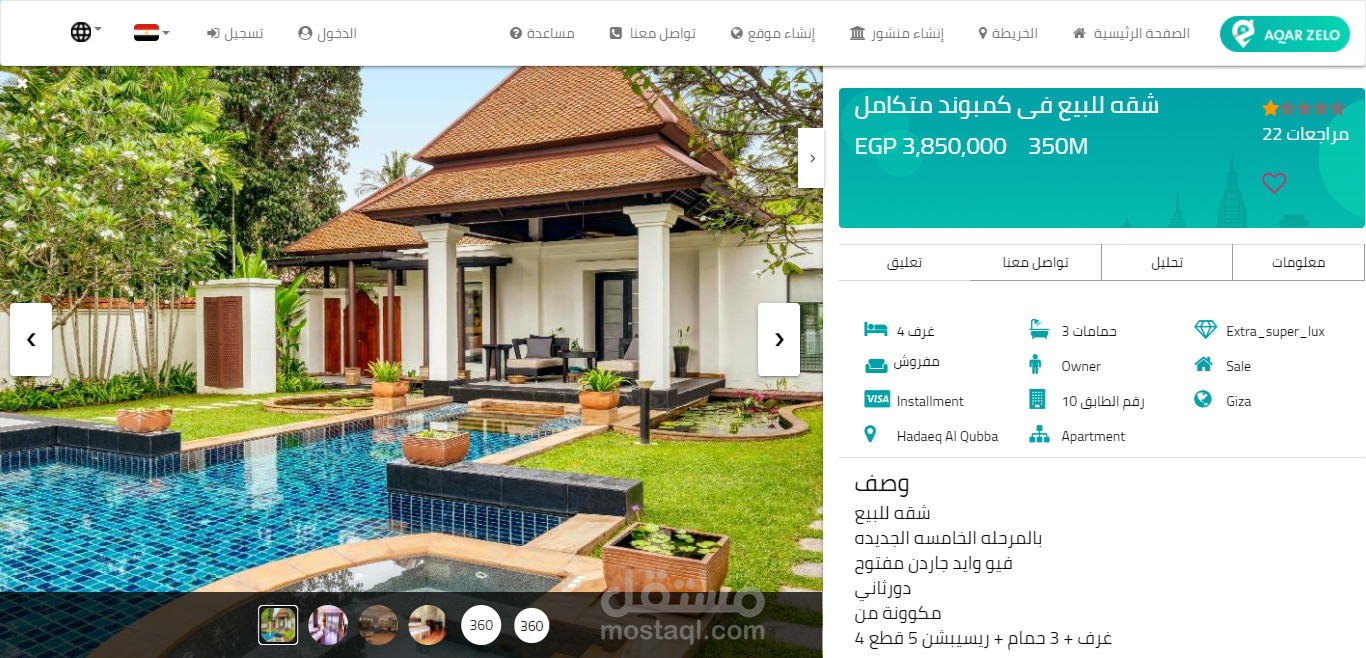 تطبيق للعقارات