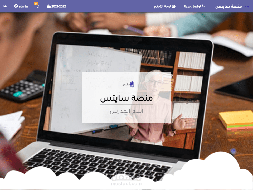 منصه الكترونية لادارة المحتوى التعليمى