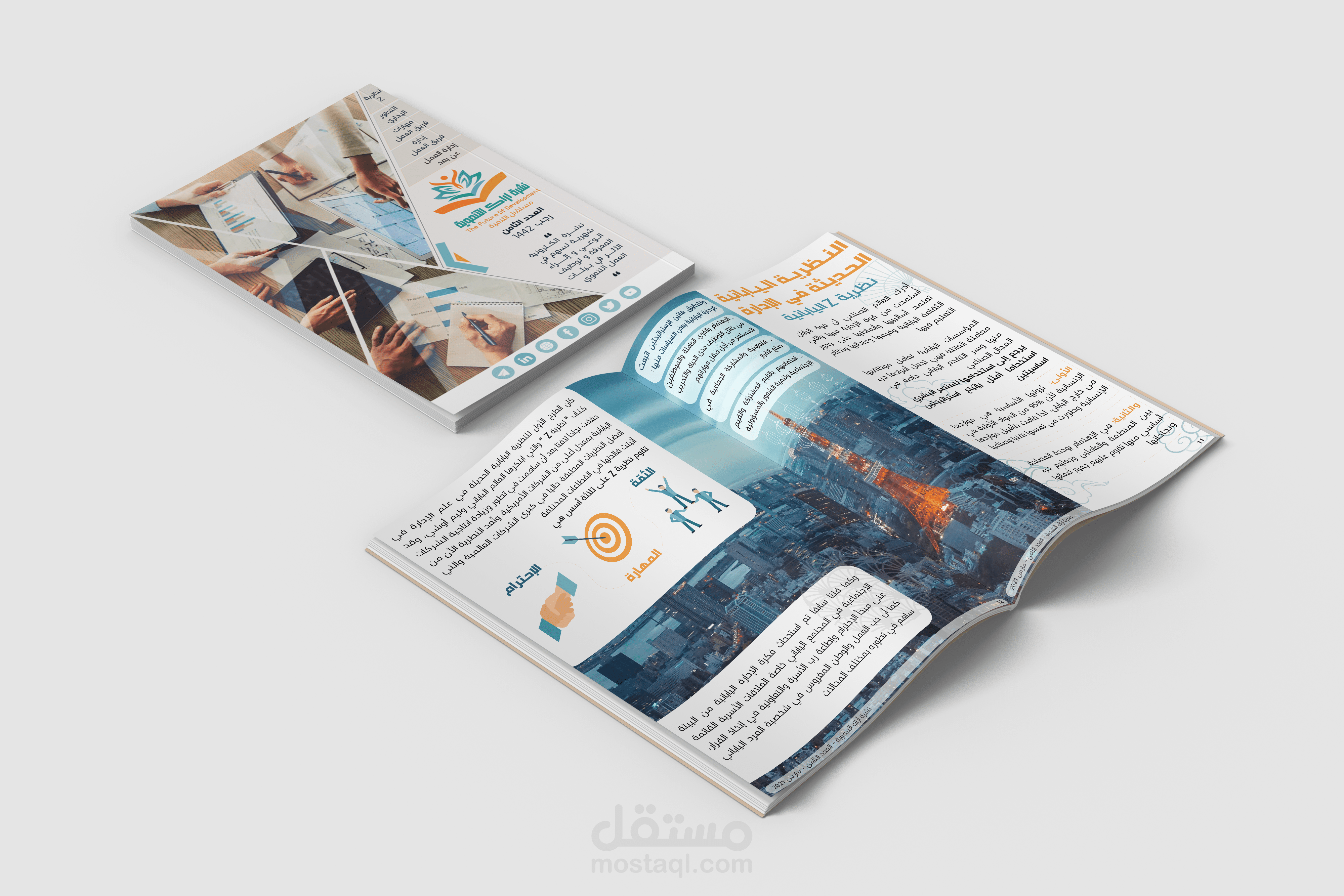 تصميم نشرة )مجلة الكترونية(