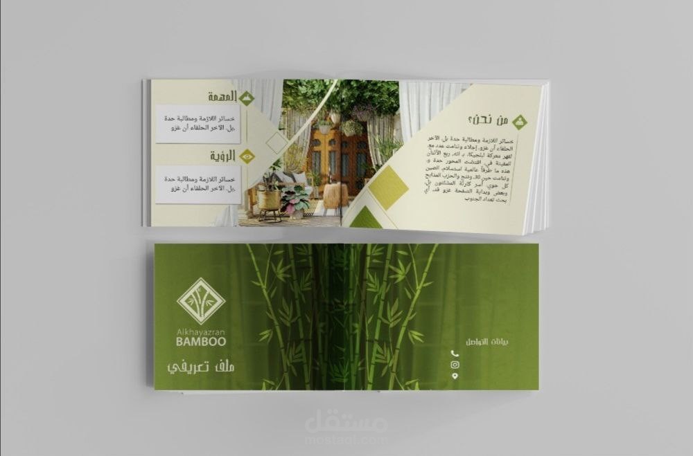 تصميم ملف تعريفي
