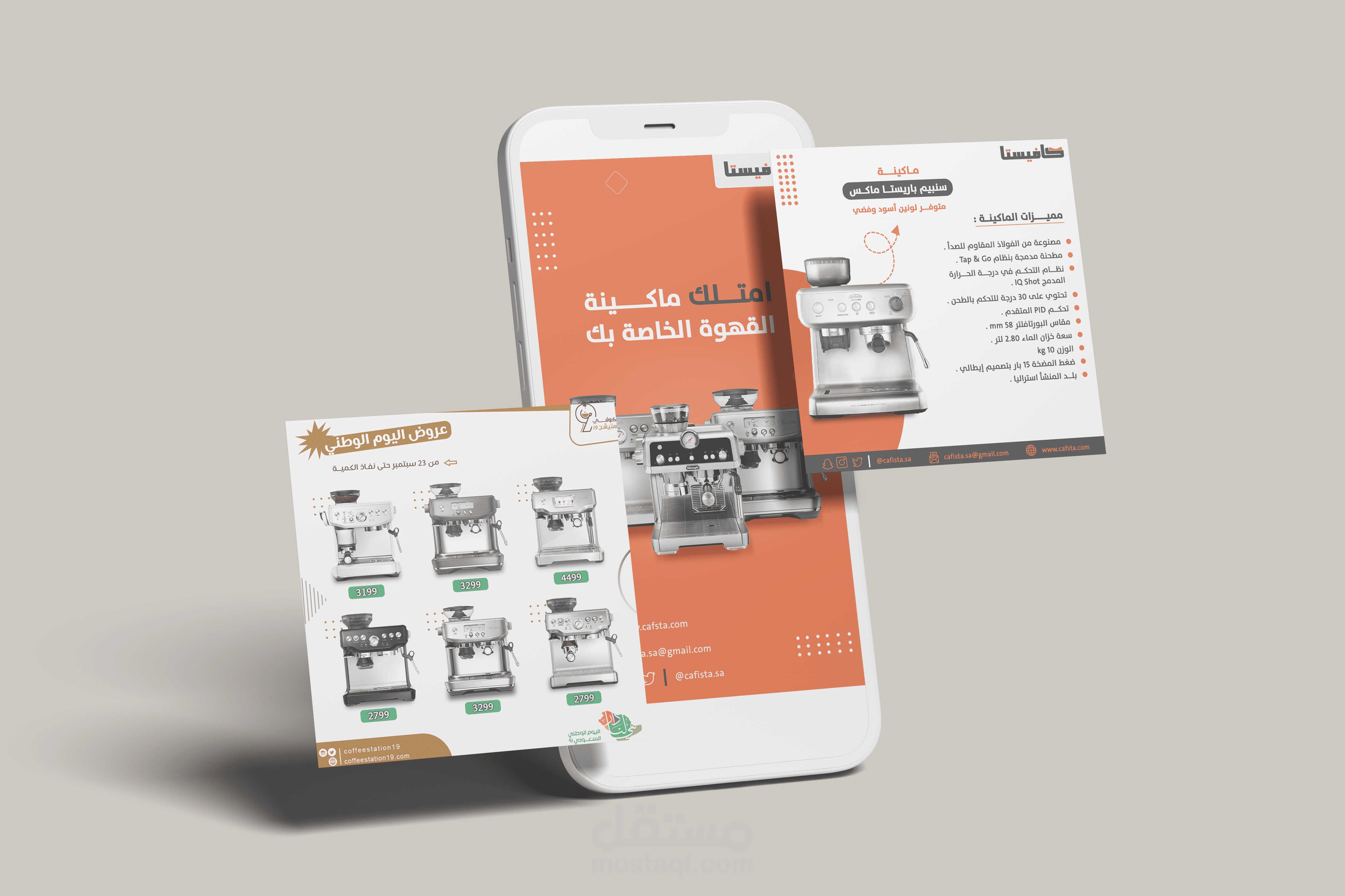 social media design for Coffee machines