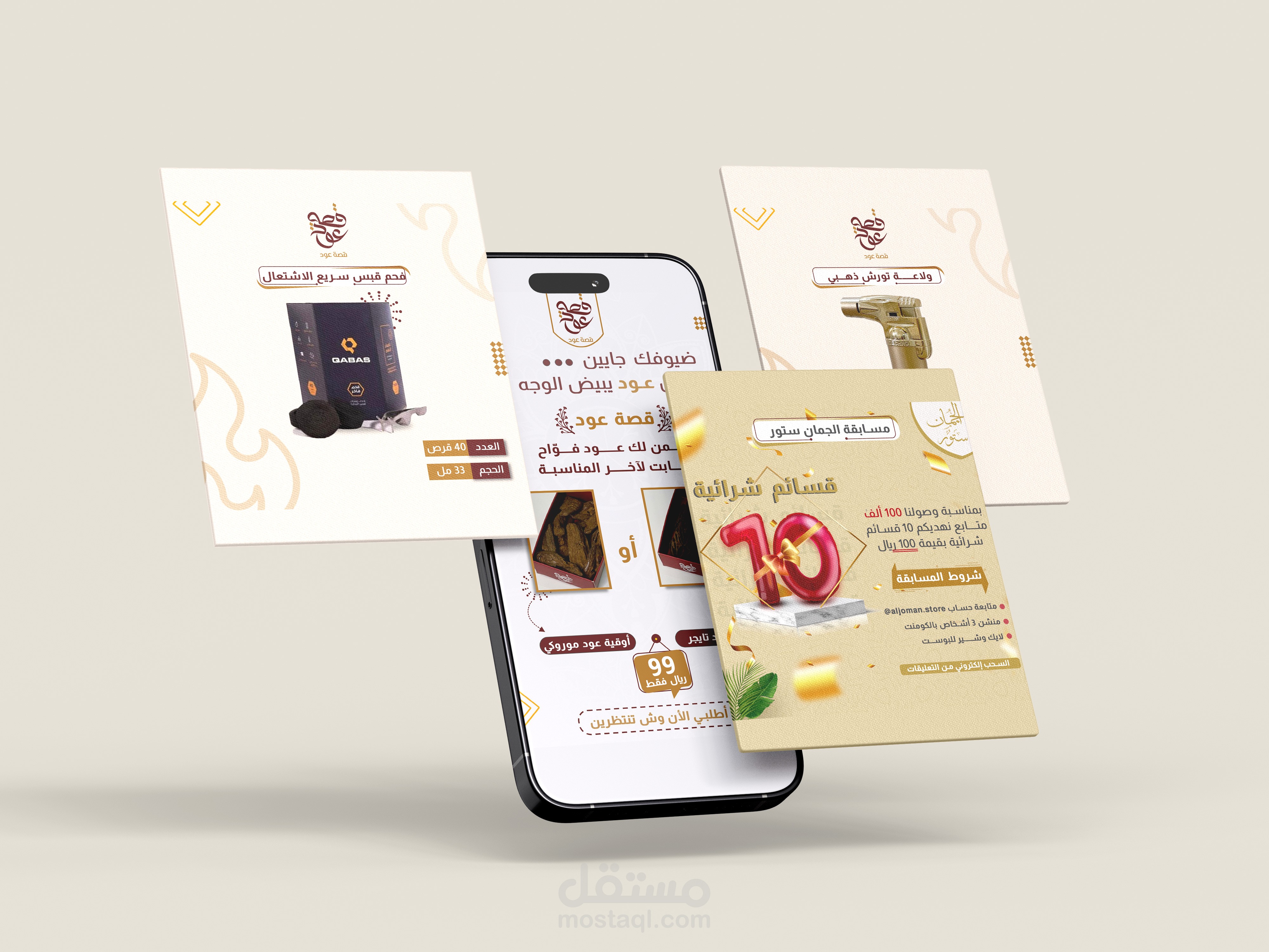 social media design for Oud Bakhoor Store
