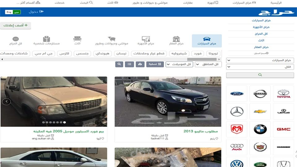 كيف تمتلك موقع حراج خاص بك بـ 6 أفكار عملية