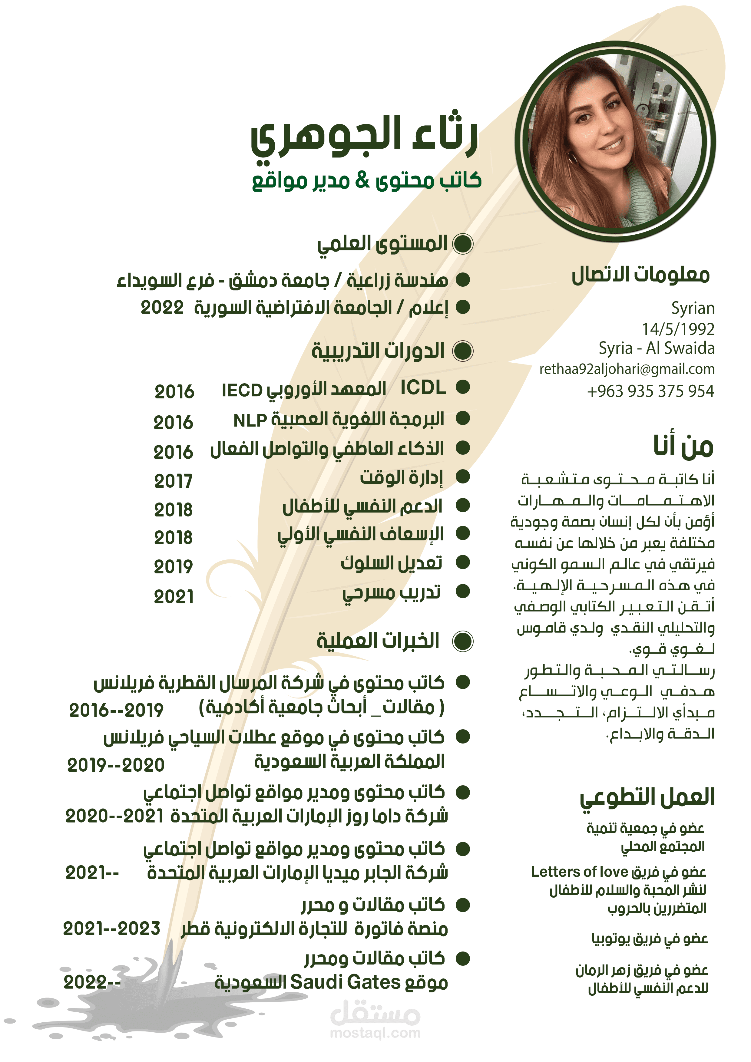 ملفي الشخصي