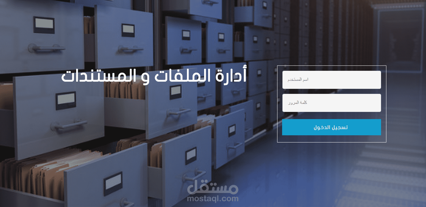 ارشيف إلكتروني