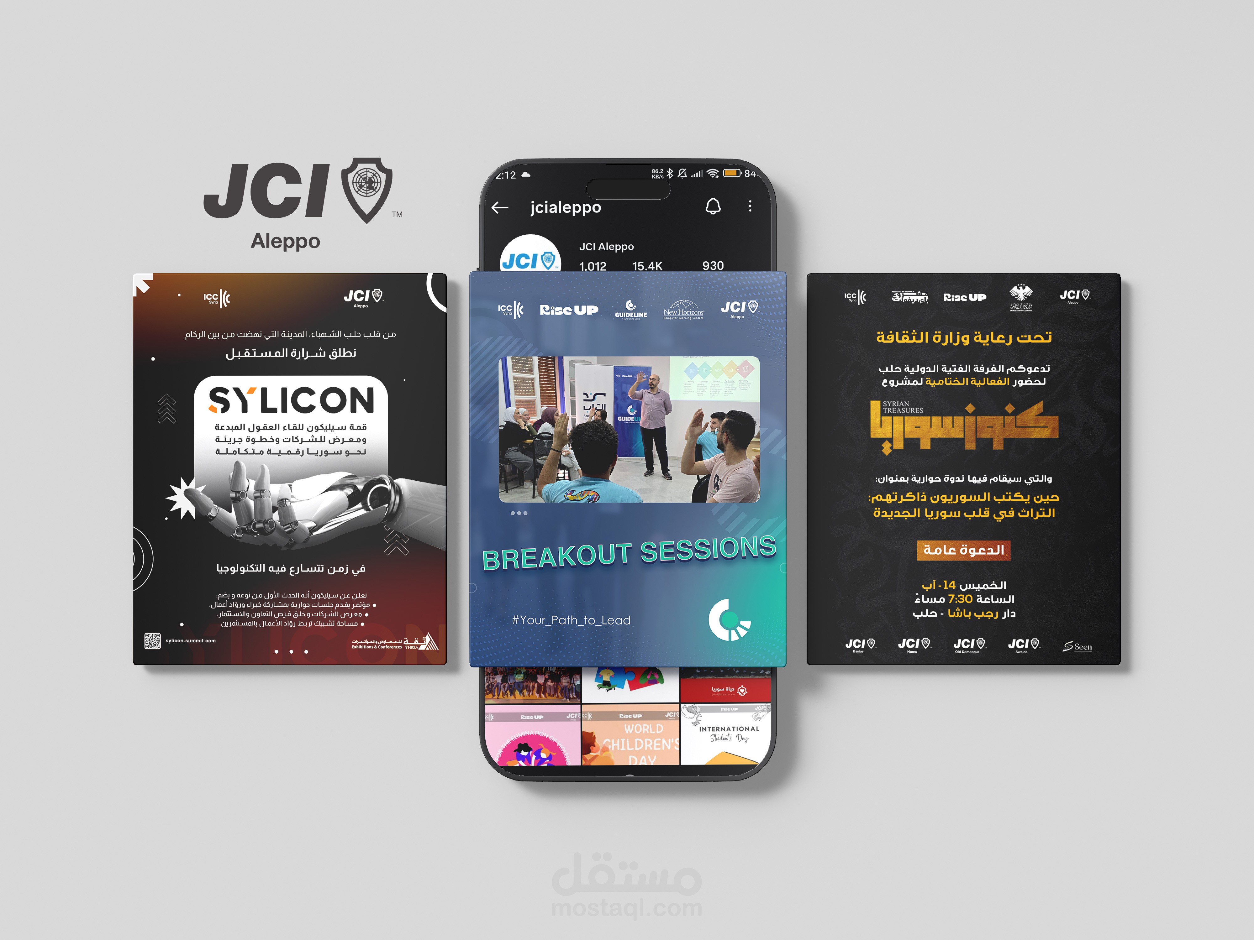 تصاميم سوشل ميديا - الغرفة الفتية الدولية