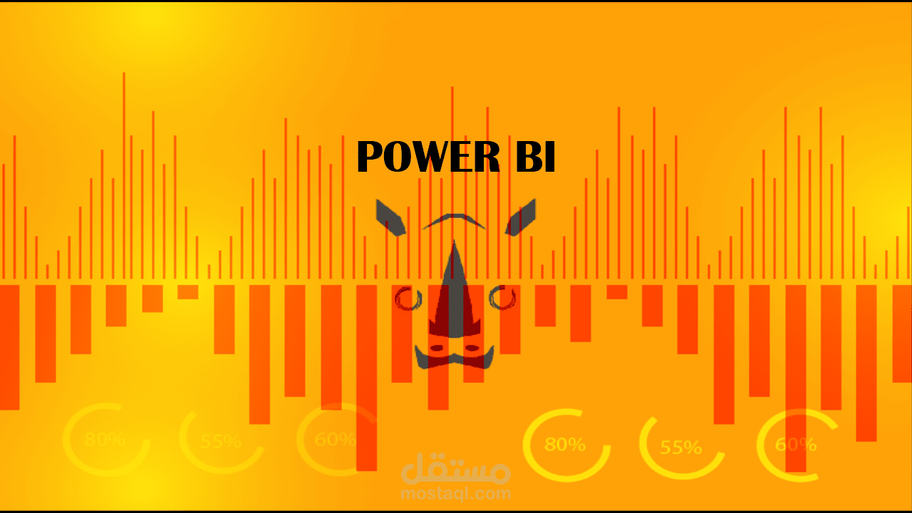 إنشاء تقرير Power BI الخاص بك و لوحة القيادة