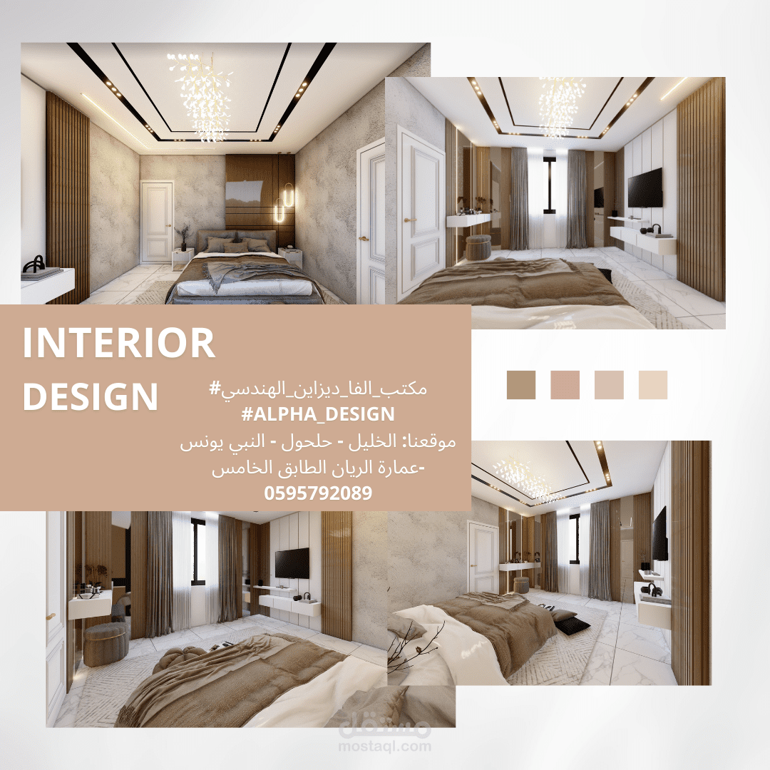 تصميم داخلي لغرفة نوم