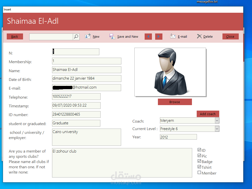 برنامج نادي رياضي