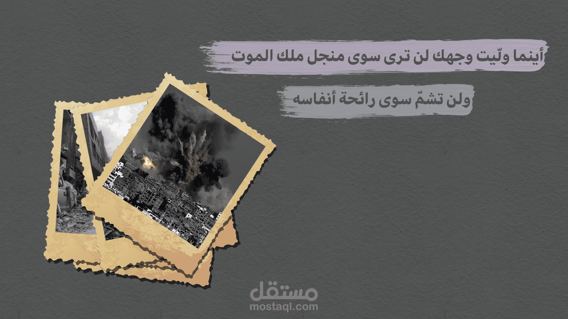 اعلان لرواية وما زال النرد يدور