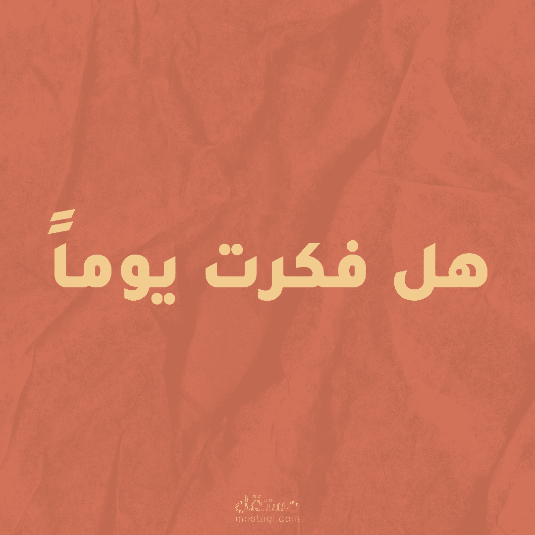 لماذا تحتاج المصمم في مشاريعك
